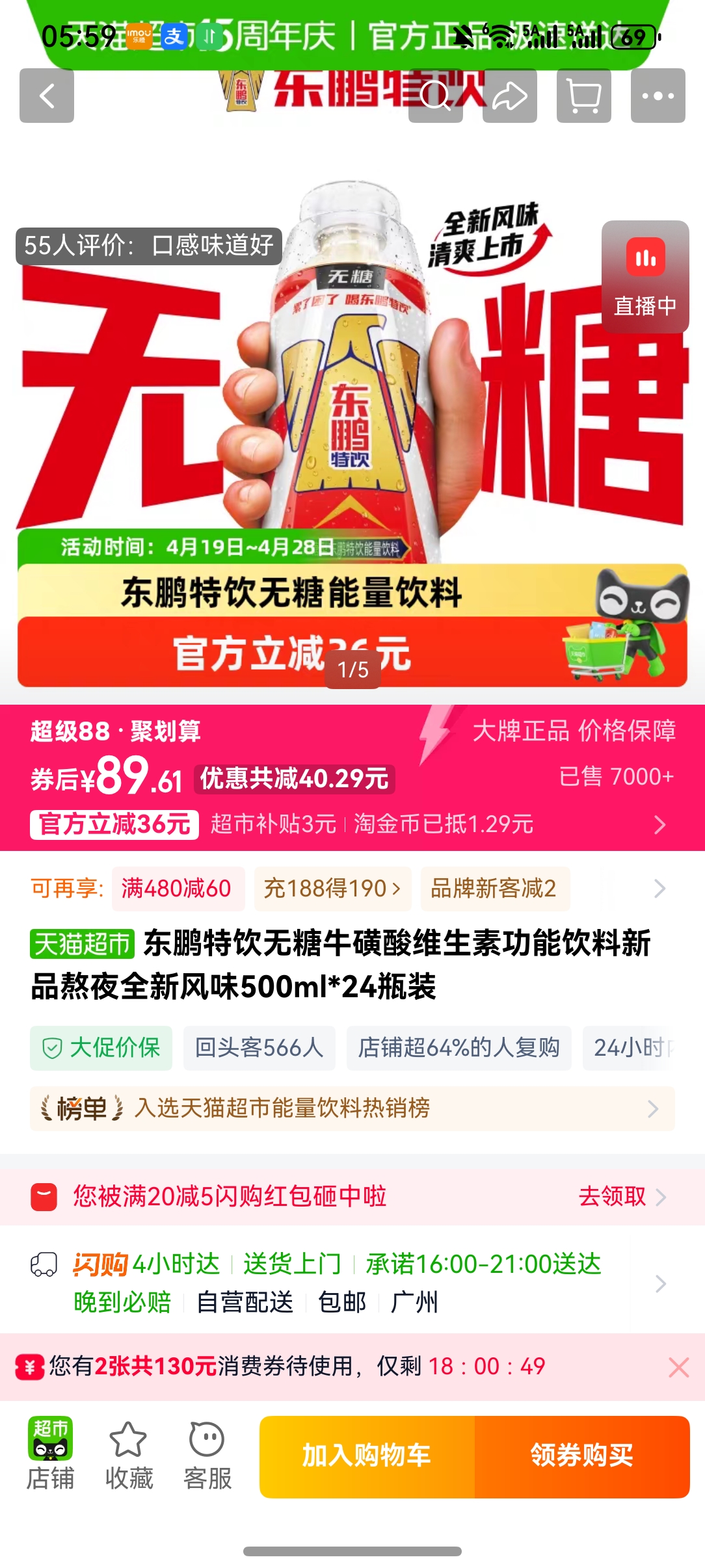 ������������ţ����ά���ع���������Ʒ��ҹȫ�·�ζ500ml*24ƿװ ���������¿�ζ�Ż�֤��