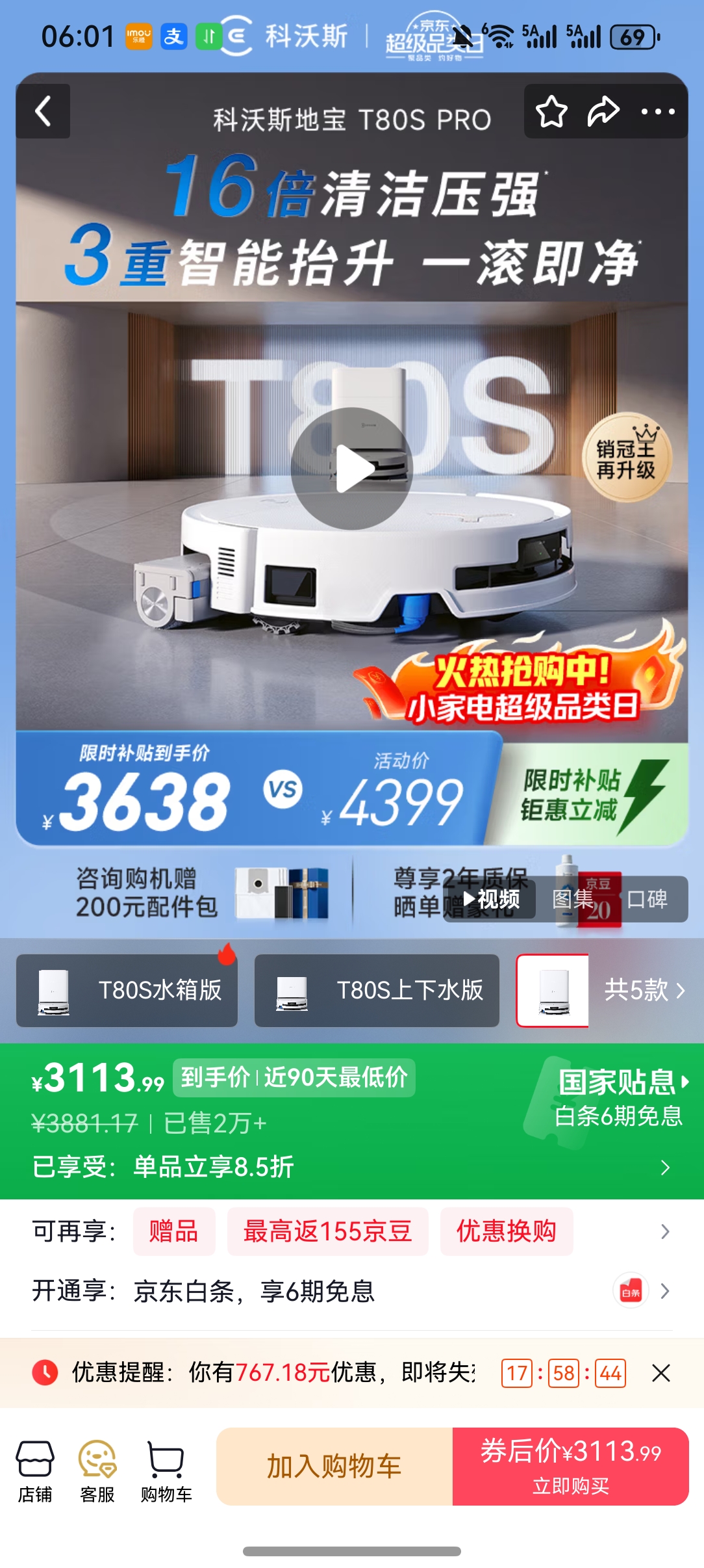 ecovacs/����˹ T80S PRO ɨ�ػ����� ˮ����Ż�֤��