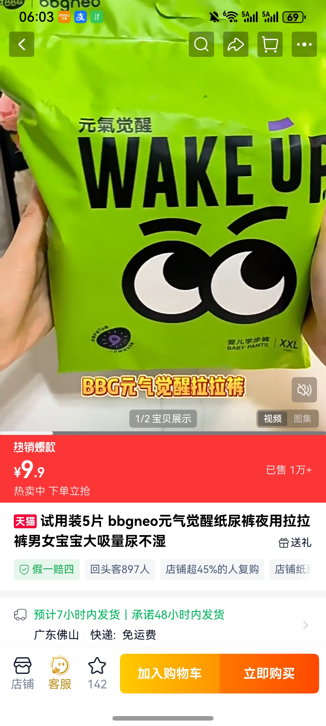 ����װ5Ƭ bbgneoԪ������ֽ���ҹ����������Ů������������ʪ ֽ���S��3~6kg���Ż�֤��