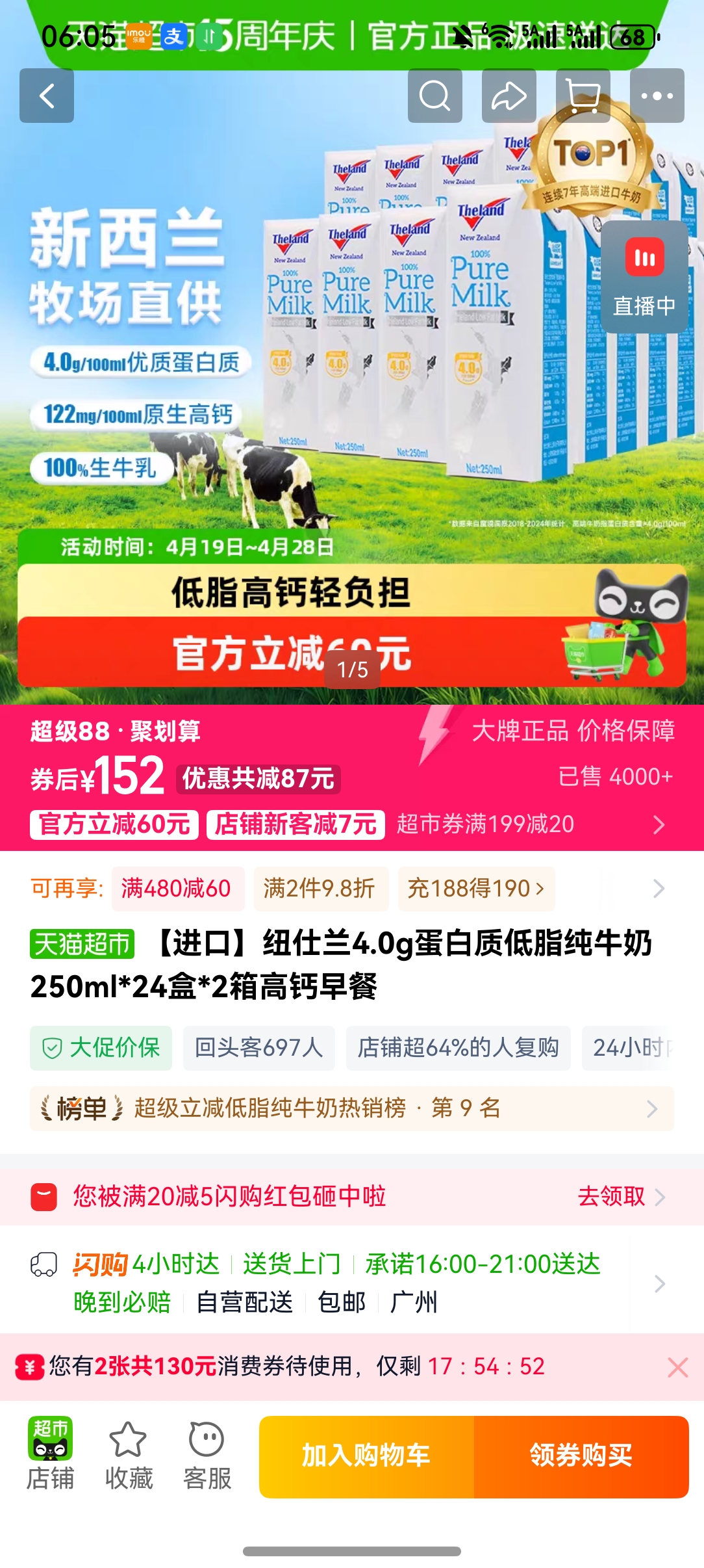 �����ڡ�Ŧ����4.0g�����ʵ�֬��ţ��250ml*24��*2��߸�����Ż�֤��