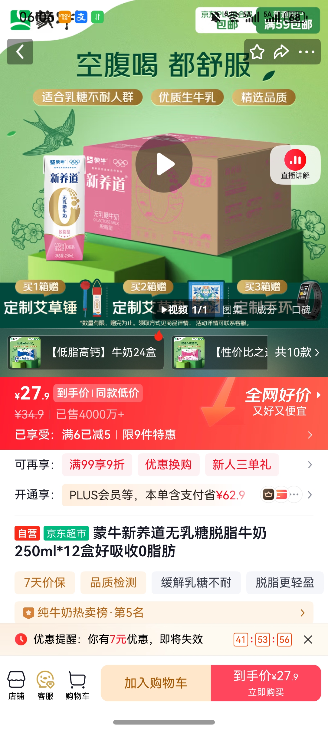 ��ţ ������0������֬ ������ ��ţ�� 12�� 250ml�Ż�֤��