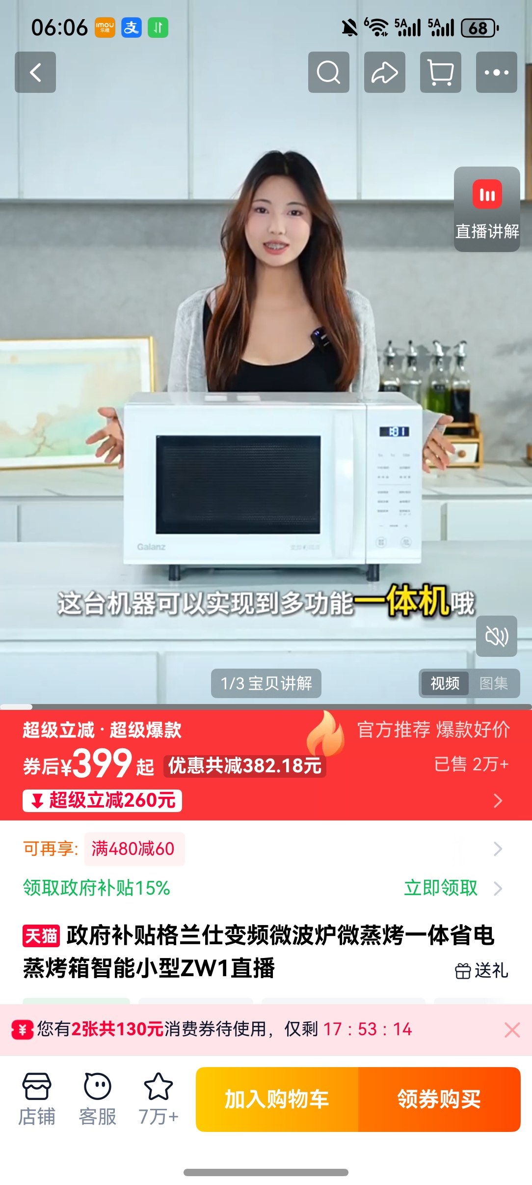 �������������˱�Ƶ΢��¯΢����һ��ʡ������������С��ZW1ֱ�� �����䡿�ź�800W΢���Ż�֤��