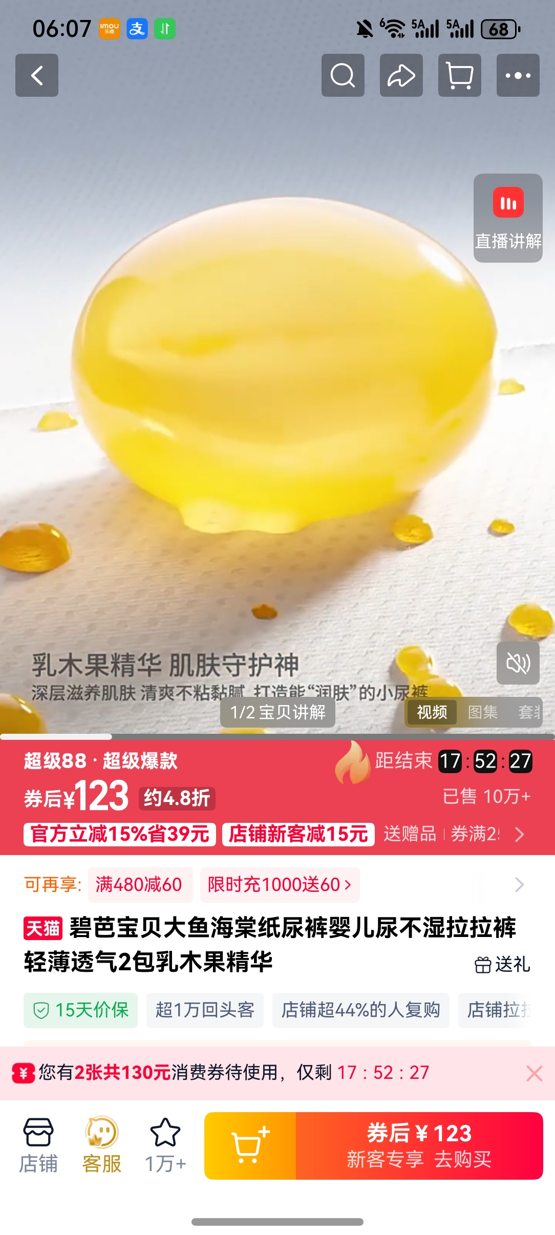 �̰ű������㺣��ֽ���Ӥ����ʪ�������ᱡ͸��2����ľ������ ֽ���NB��30Ƭ*4���Ż�֤��