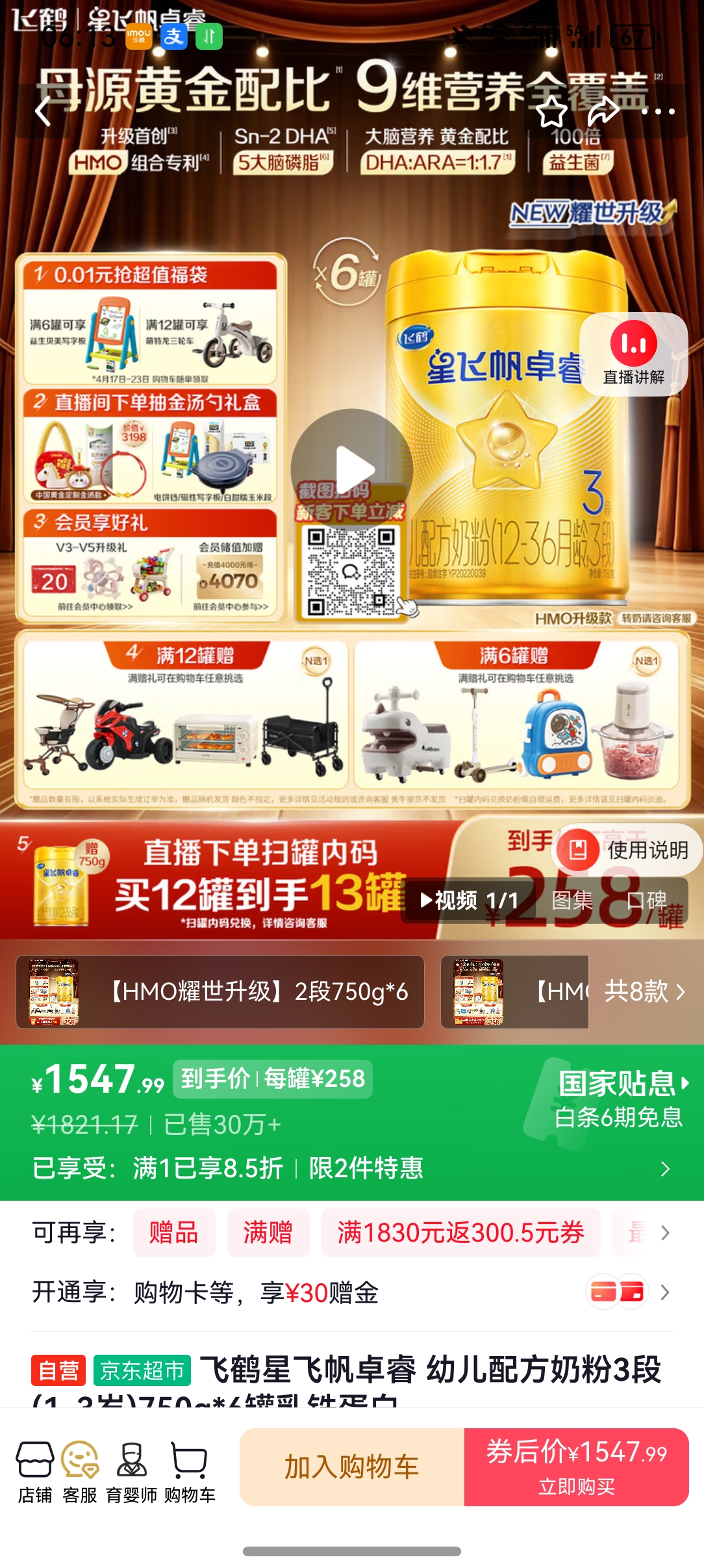 �ɺ� �Ƿɷ�׿� 3�� Ӥ���̷� 750g 6���Ż�֤��