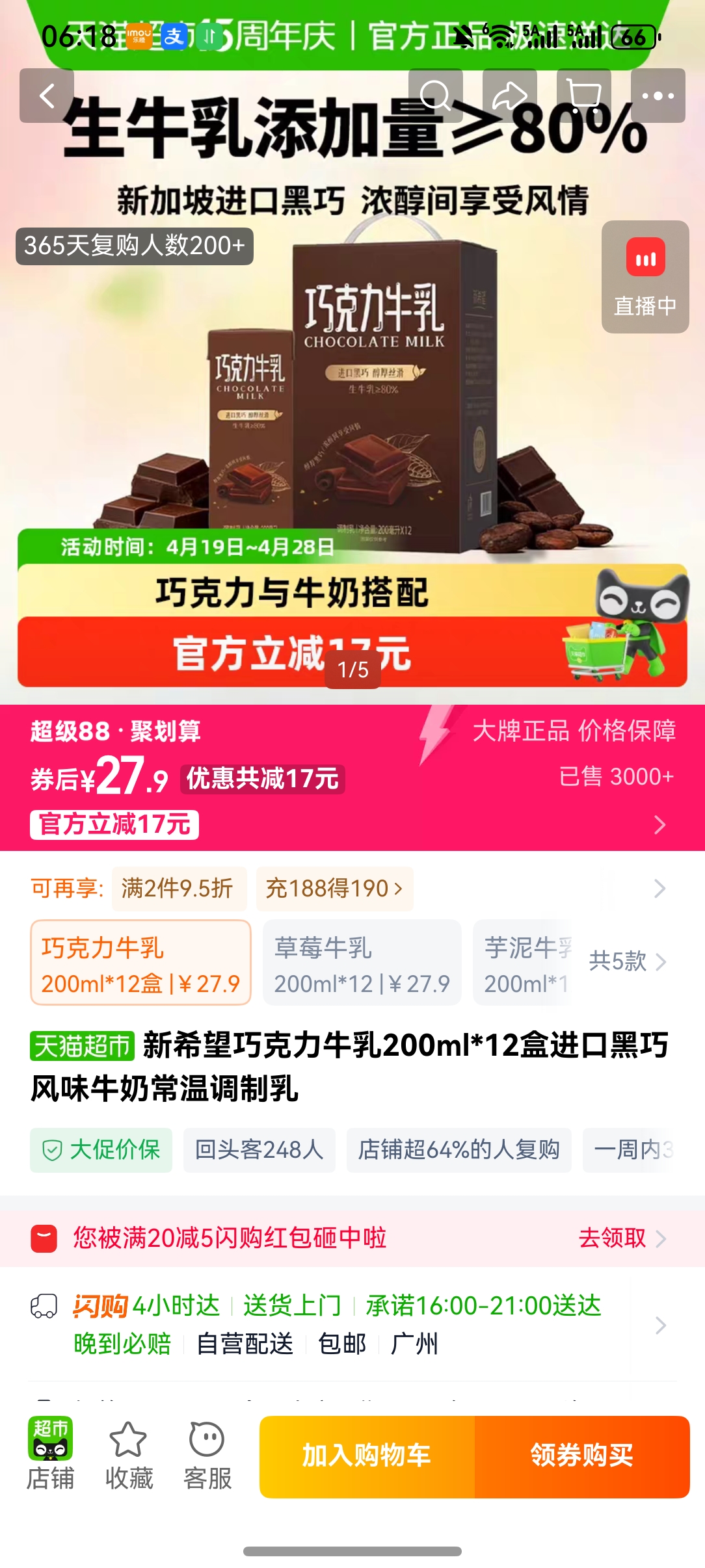 ��ϣ�� ��ζţ�� ����װ ������ �ɿ���ζ 200ml 12���Ż�֤��