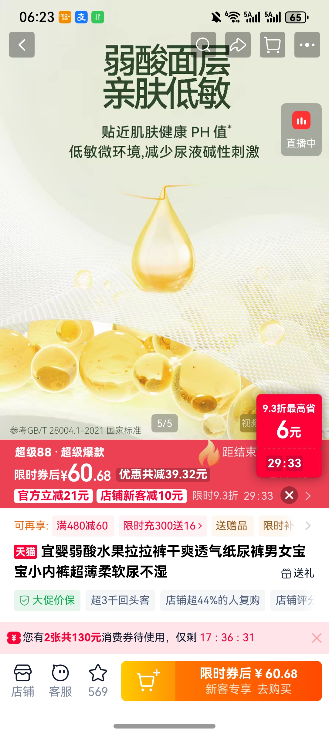 ��Ӥ����ˮ���������ˬ͸��ֽ�����Ů����С�ڿ㳬��������ʪ ������L��76Ƭ�Ż�֤��