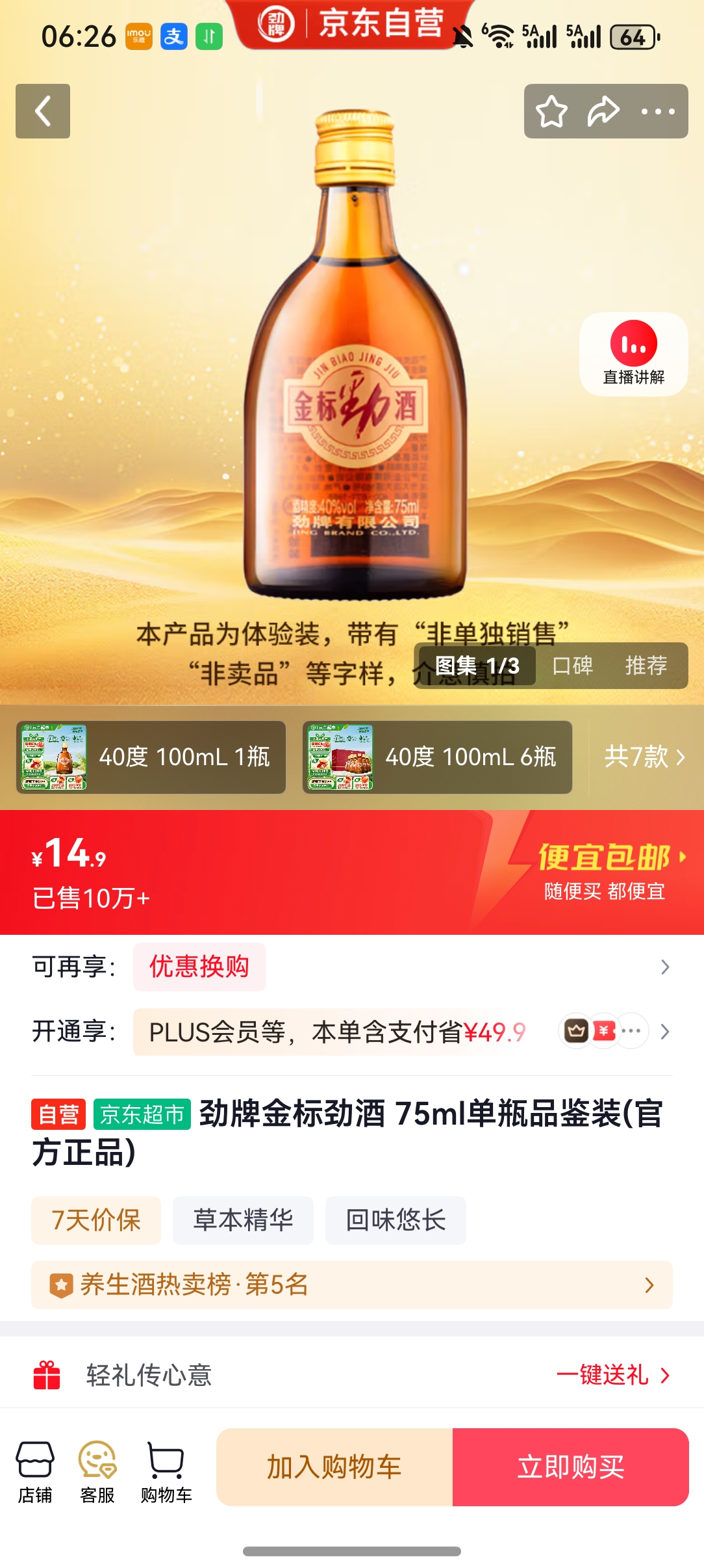 ���� ��꾢�� 75ml ��ƿƷ��װ(�ٷ���Ʒ)�Ż�֤��