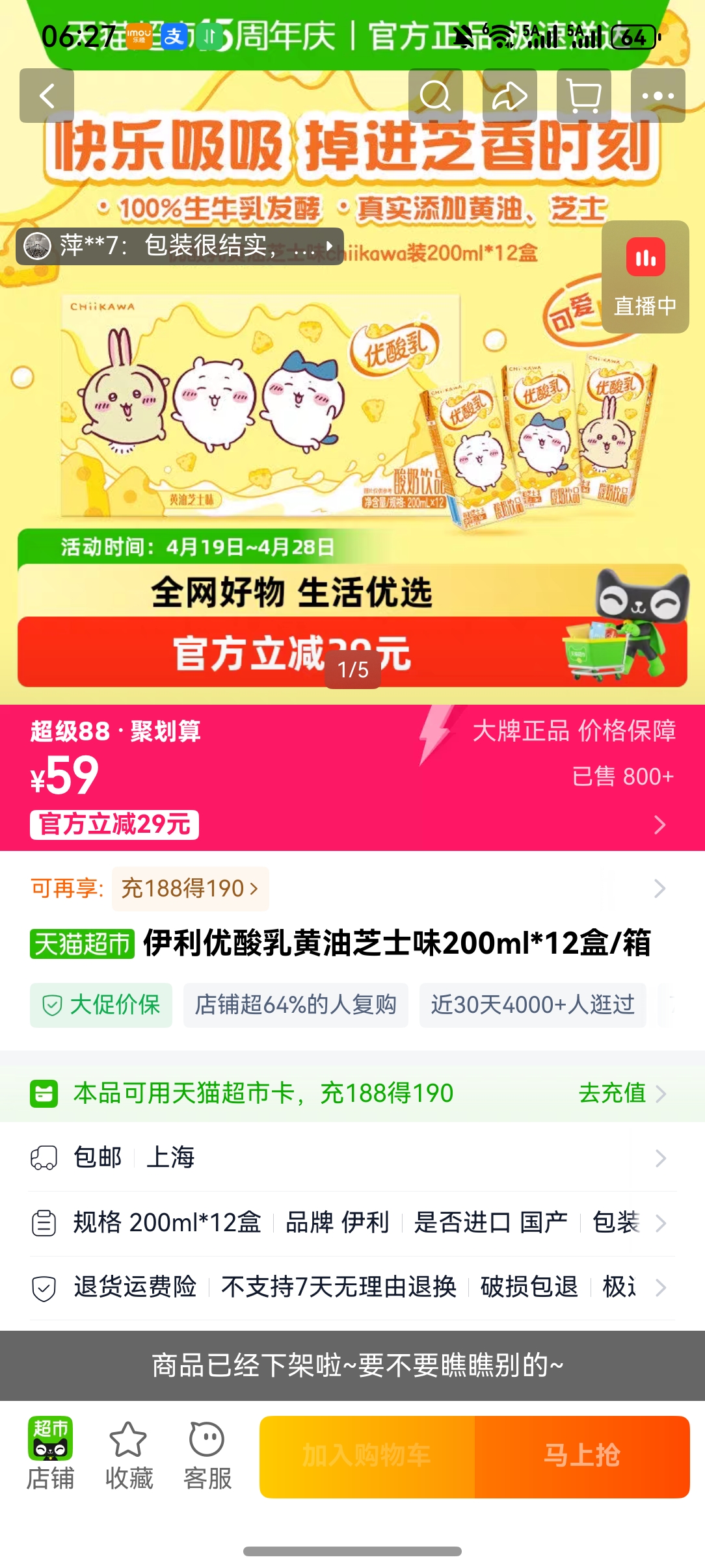 �������������֥ʿζ200ml*12��/���Ż�֤��