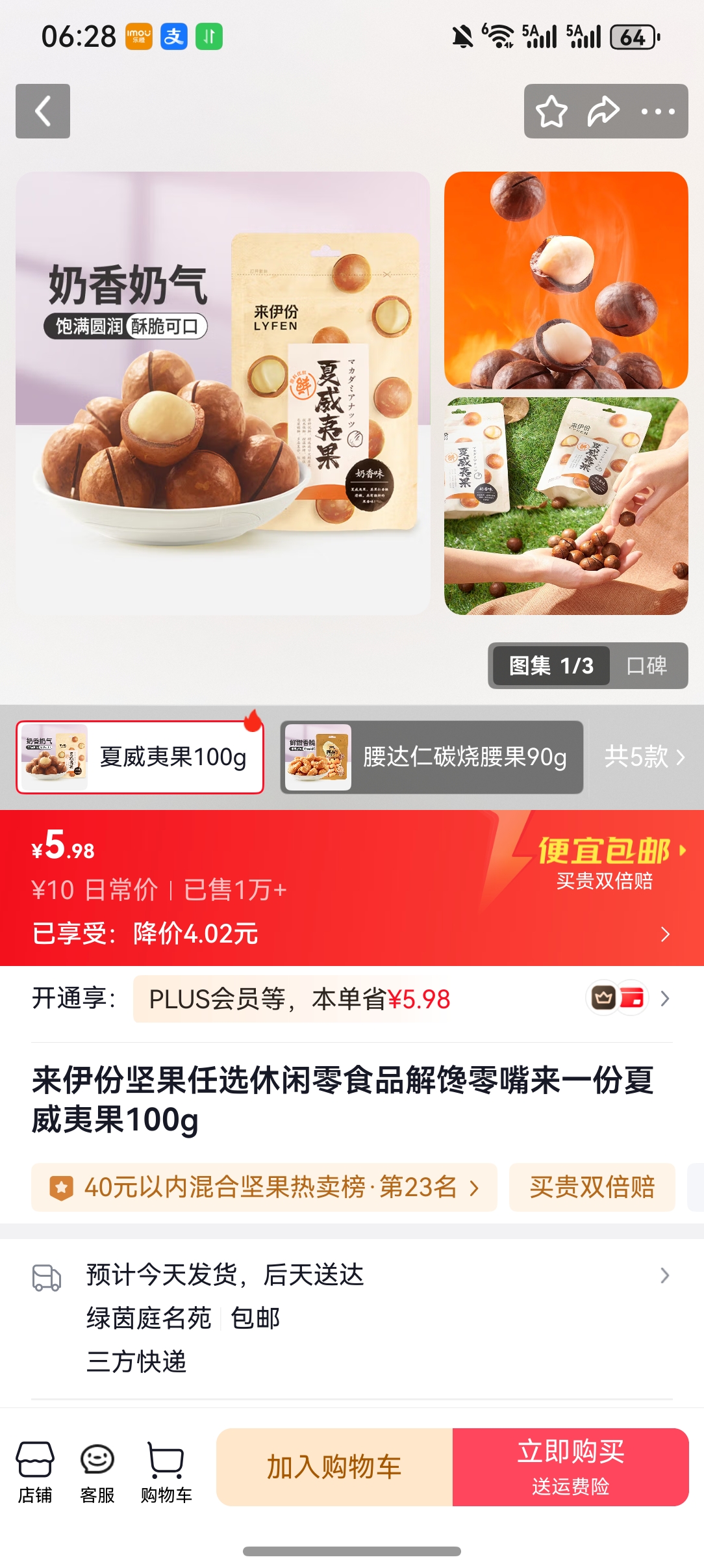 �����ݼ����ѡ������ʳƷ���������һ�� �����Ĺ�100g�Ż�֤��