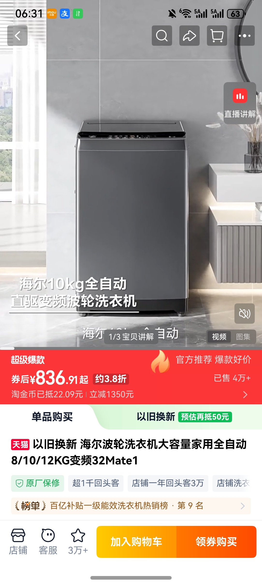 Haier/���� ���ִ곬��ϴ2.0 8kg ���� XQB80-Z10D0�Ż�֤��