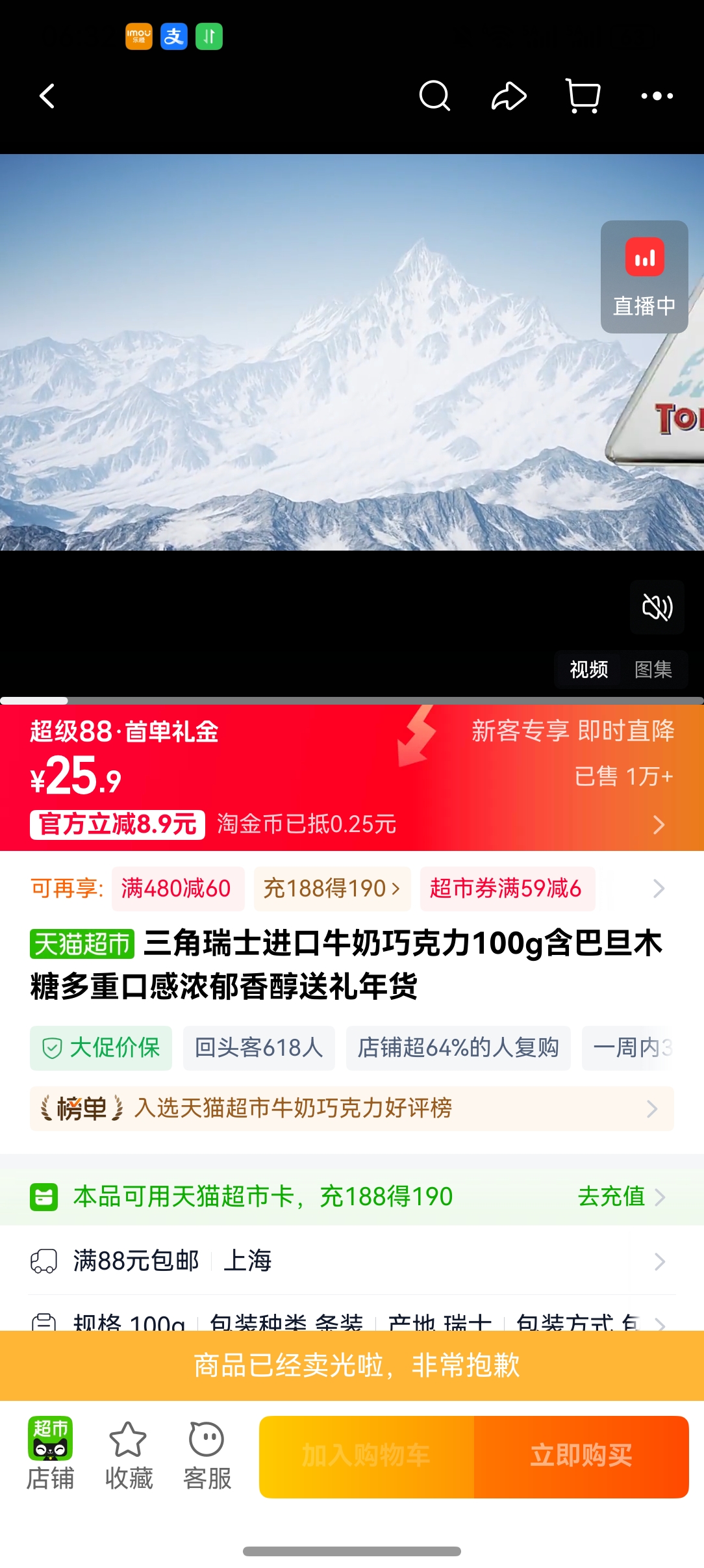 ������ʿ����ţ���ɿ���100g���͵�ľ�Ƕ��ؿڸ�Ũ���㴼������� ţ��ζ�ɿ���100g 1���Ż�֤��