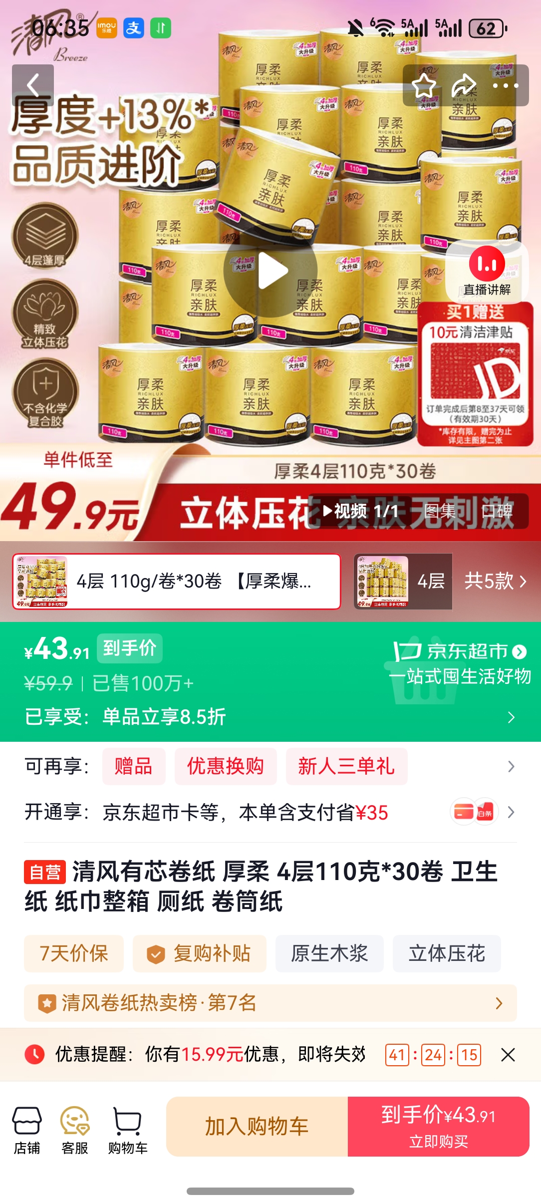 �����о��ֽ ���� 4��110��*30�� ����ֽ ֽ������ ��ֽ ��Ͳֽ�Ż�֤��