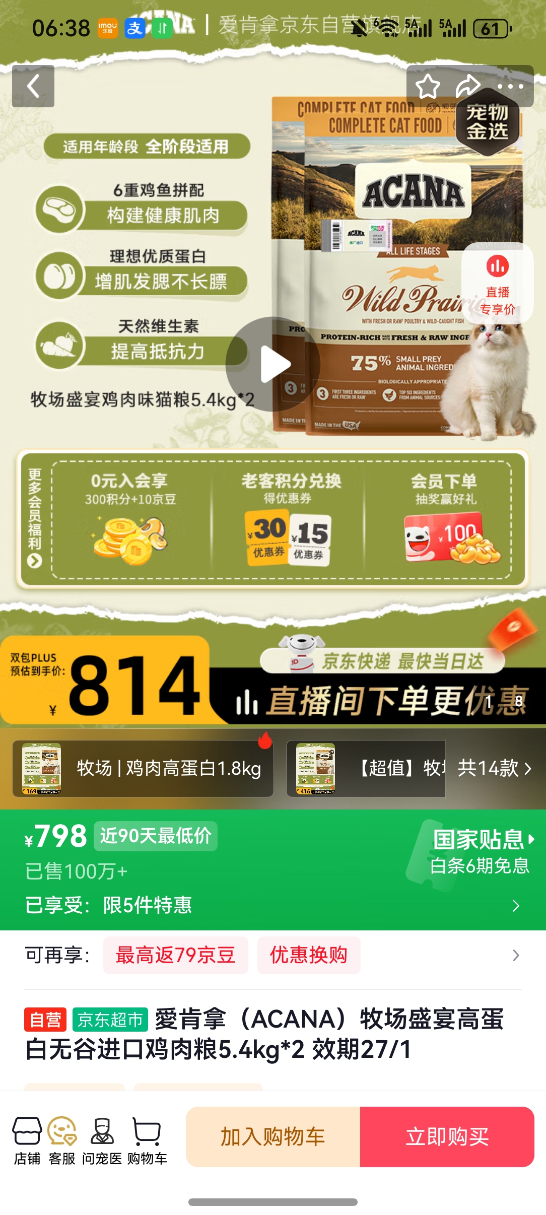 �ۿ��ã�ACANA������ʢ��ߵ����޹Ƚ��ڼ�����5.4kg*2 Ч��27/1�Ż�֤��