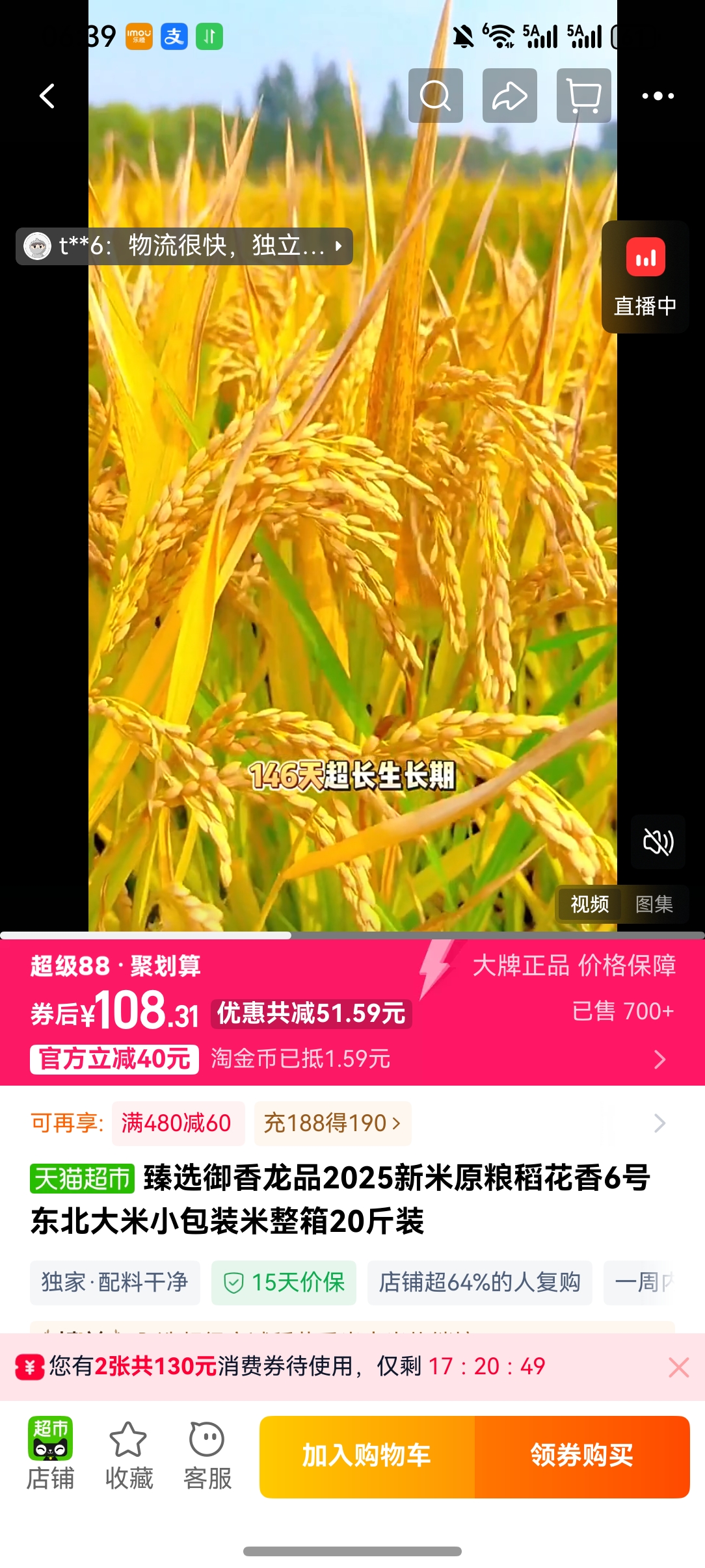 ��ѡ������Ʒ2025����ԭ��������6�Ŷ�������С��װ������20��װ�Ż�֤��