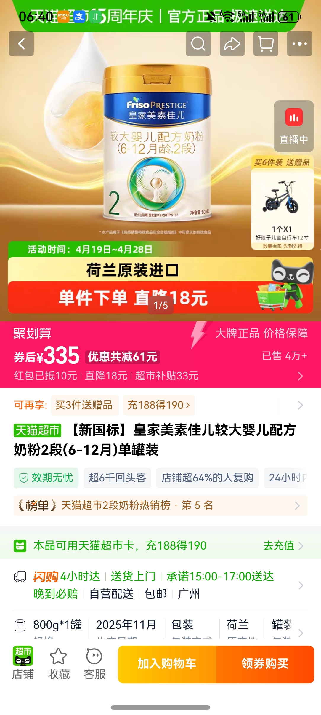 ���¹��꡿�ʼ����ؼѶ��ϴ�Ӥ���䷽�̷�2��(6-12��)����װ 1�� 800�� 2���Ż�֤��