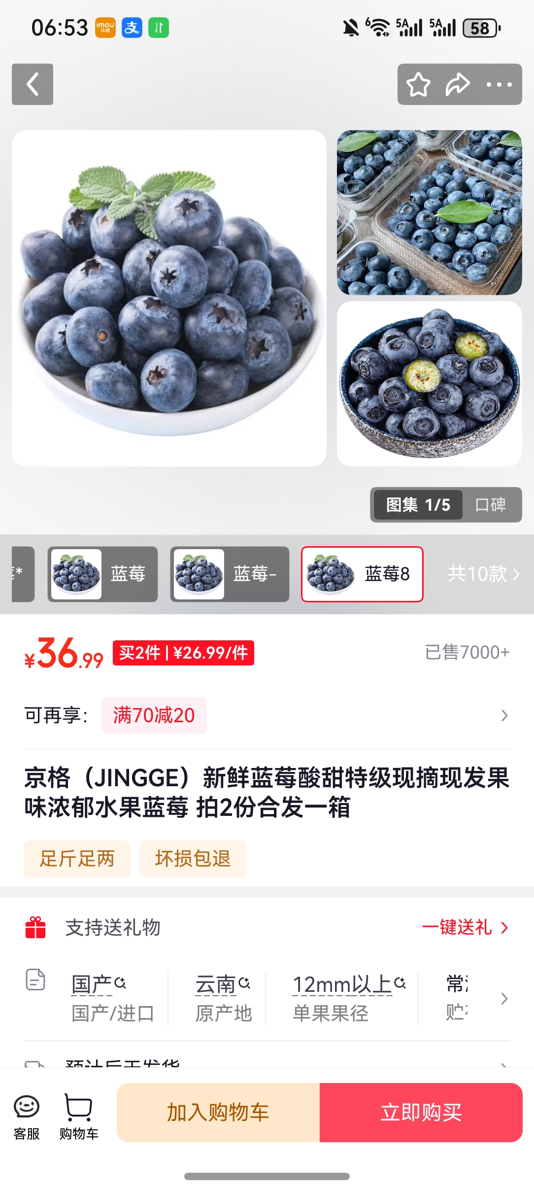 ����JINGGE��������ݮ�����ؼ���ժ�ַ���ζŨ��ˮ����ݮ ��2�ݺϷ�һ�� ��ݮ8 100g *6 ���е� ��12-14mm�Ż�֤��