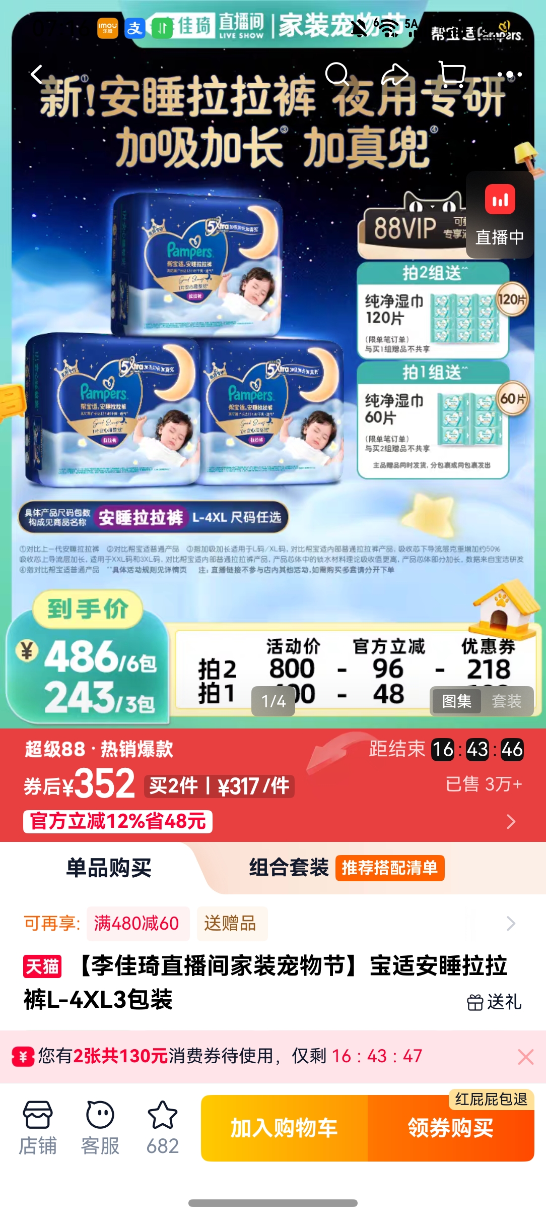 �������ֱ�����װ����ڡ����ʰ�˯������L-4XL3��װ L31Ƭ*3���Ż�֤��