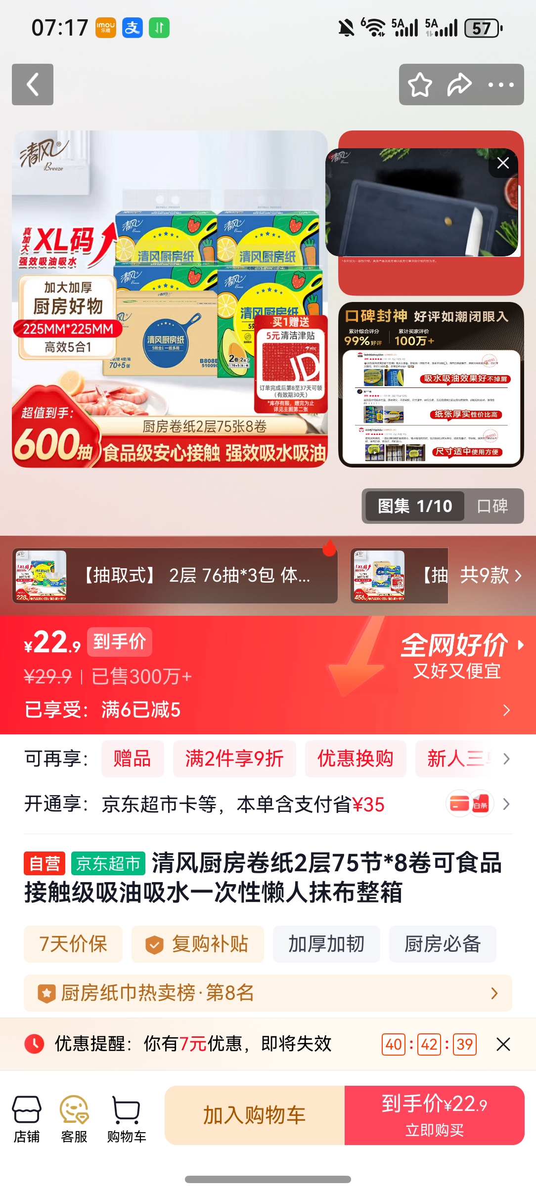 ��������ֽ2��75��*8�� ��ʳƷ�Ӵ��� ������ˮ һ��������Ĩ�������Ż�֤��