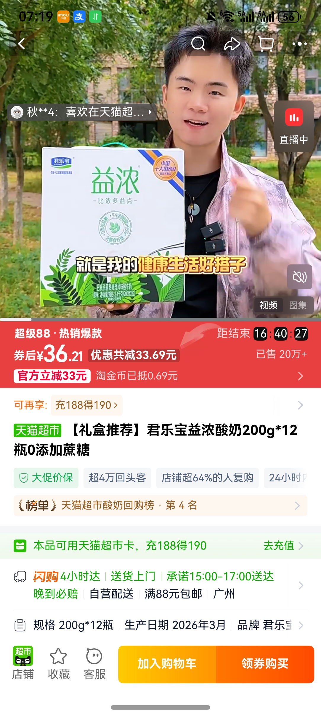 ���ֱ� ��Ũ���� ������ ��ζ������ ����ʳ��ά 12�� 200g�Ż�֤��