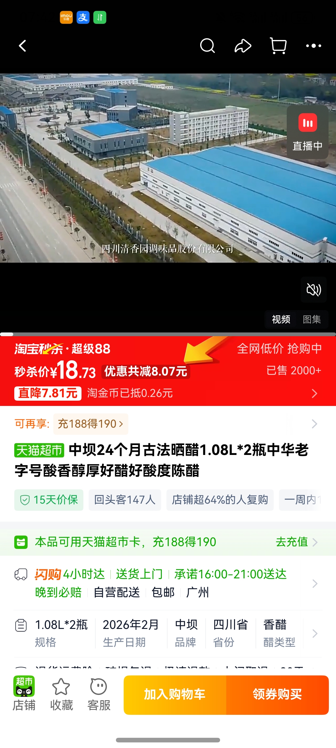 �а�24���¹ŷ�ɹ��1.08L*2ƿ�л����ֺ����㴼��ô׺���ȳ´��Ż�֤��