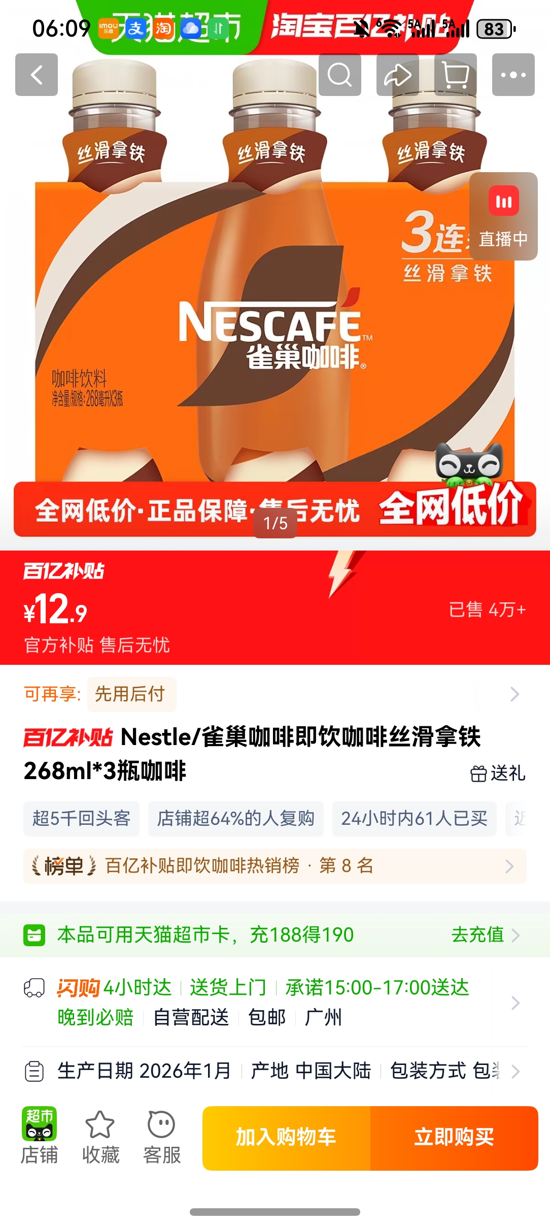 Nestle/ȸ�����ȼ�������˿������268ml*3ƿ���� ��������ζ�Ż�֤��