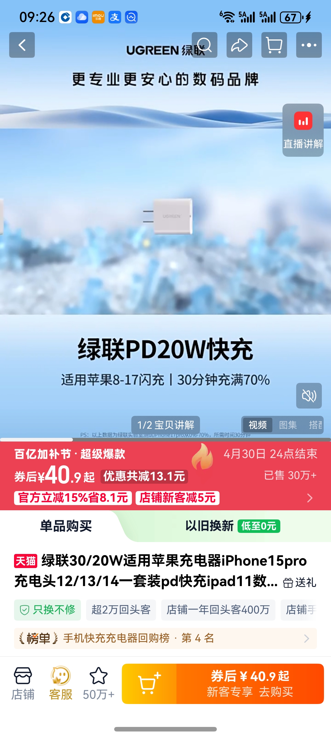 ����30/20W����ƻ�������iPhone15pro���ͷ12/13/14һ��װpd���ipad11������c��typec��ͷ16promax�ֻ�17 ���곤���ơ�30W˫�ڵ����ة�����ƻ��8-17ȫϵ�Ż�֤��
