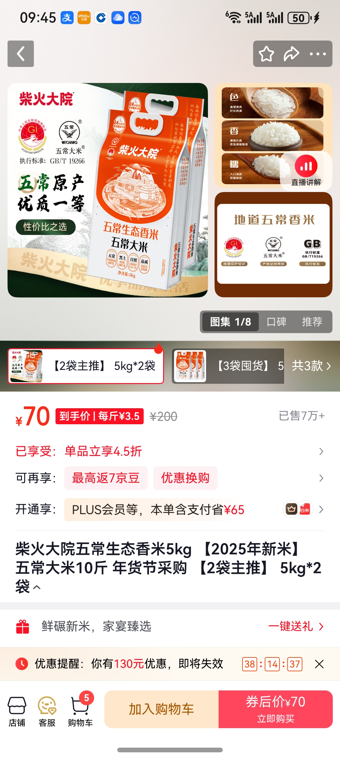 ����Ժ �峣��̬����5kg ��2025�����ס� �峣����10�� ����ڲɹ� ��2�����ơ� 5kg*2���Ż�֤��