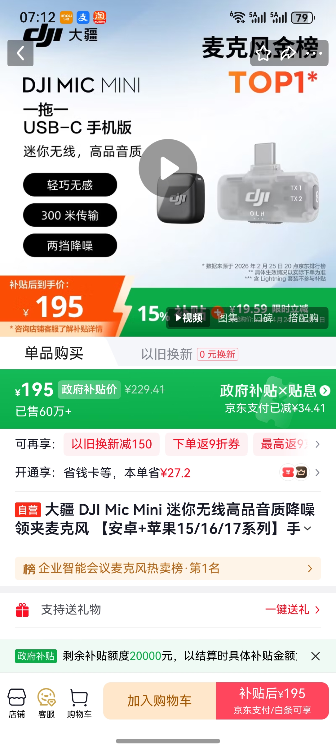 �� DJI Mic Mini �������߸�Ʒ���� ���������˷� ����׿+ƻ��15/16/17ϵ�С��ֻ��� һ��һ�Ż�֤��