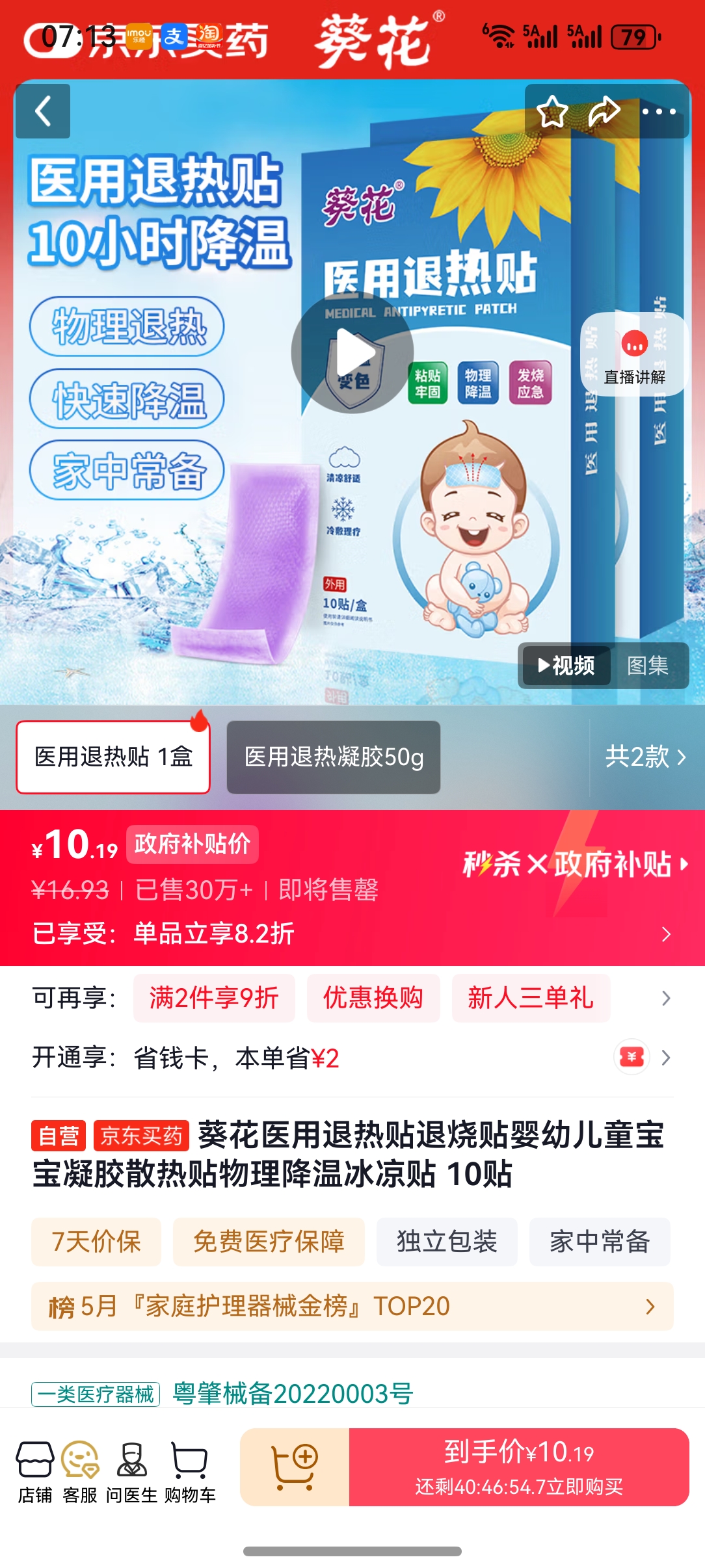 ����ҽ��������������Ӥ�׶�ͯ��������ɢ�����������±����� 10���Ż�֤��