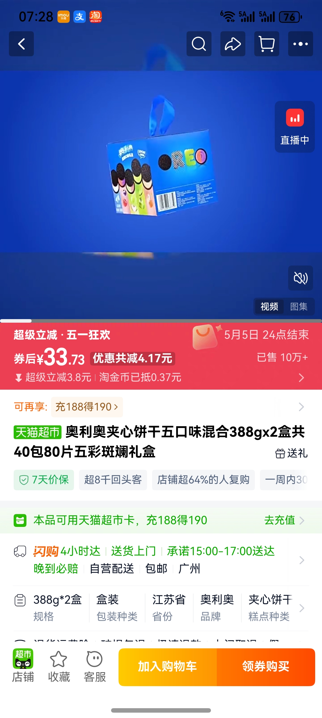 �����¼��ı������ζ���388gx2�й�40��80Ƭ��ʰ������Ż�֤��
