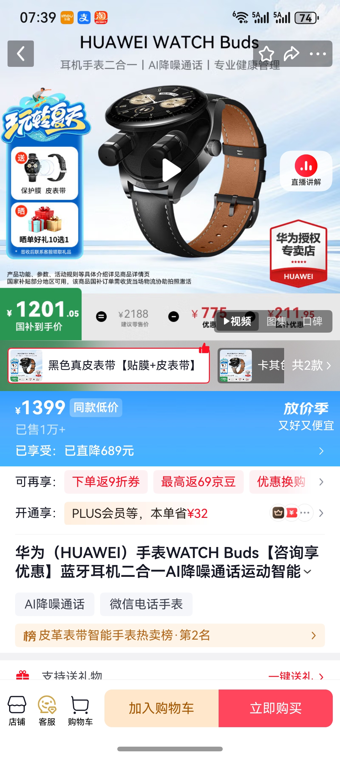 HUAWEI/��Ϊ WATCH Buds �����ֱ� ��ɫ�Ż�֤��