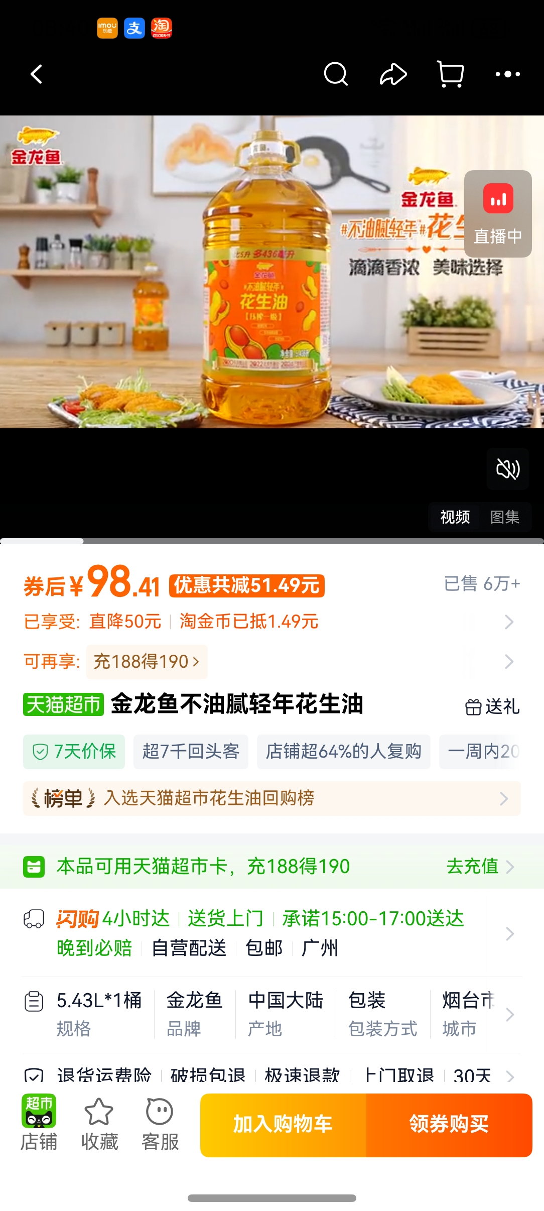 ������ ���������� ������ ѹեһ�� 5.436L�Ż�֤��