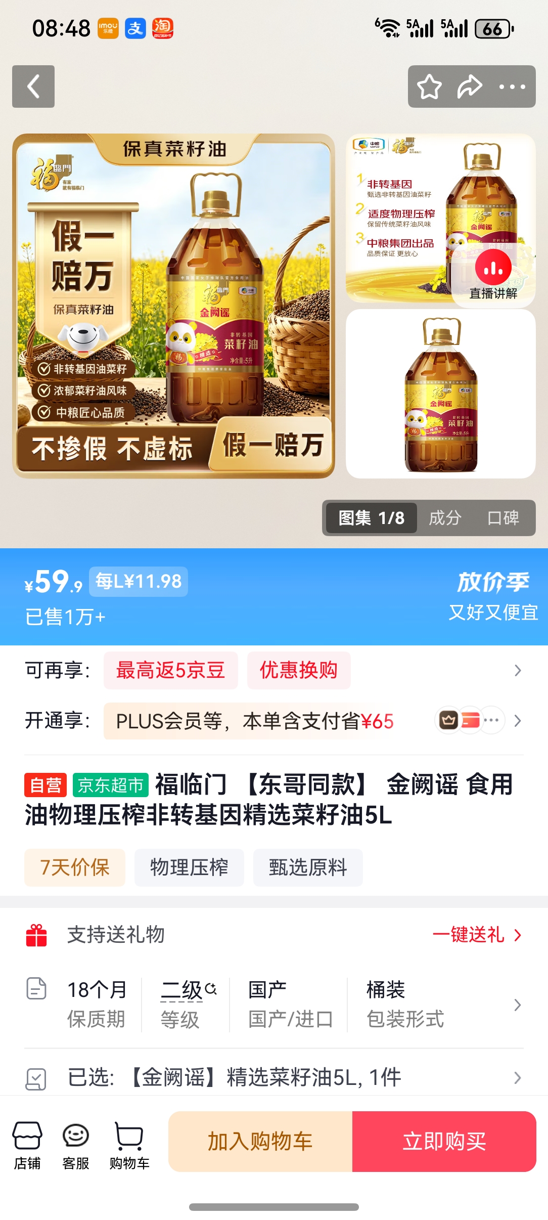 ������ ������ͬ� ����ҥ ʳ���� ����ѹե��ת����ѡ������5L�Ż�֤��