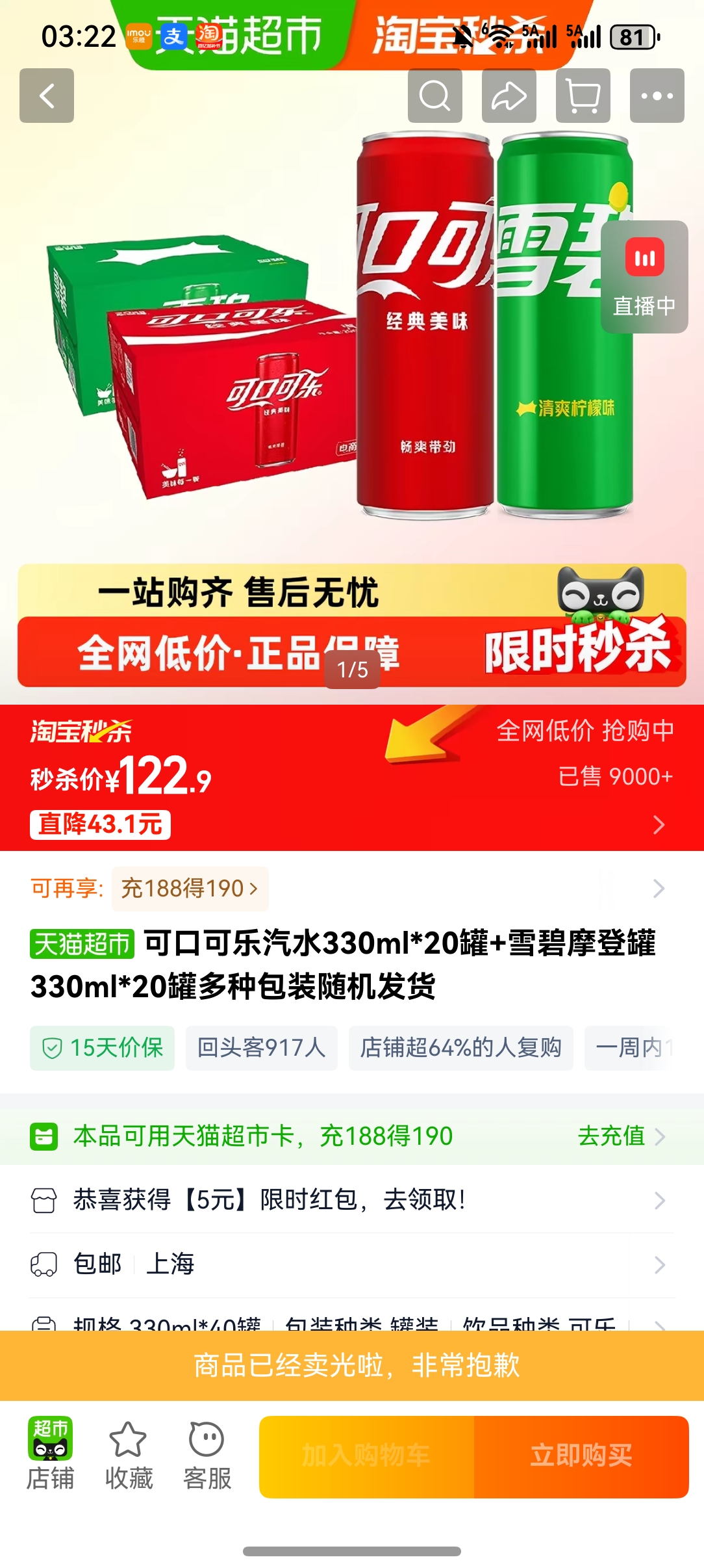 �ɿڿ�����ˮ330ml*20��+ѩ��Ħ�ǹ�330ml*20�޶��ְ�װ��������Ż�֤��