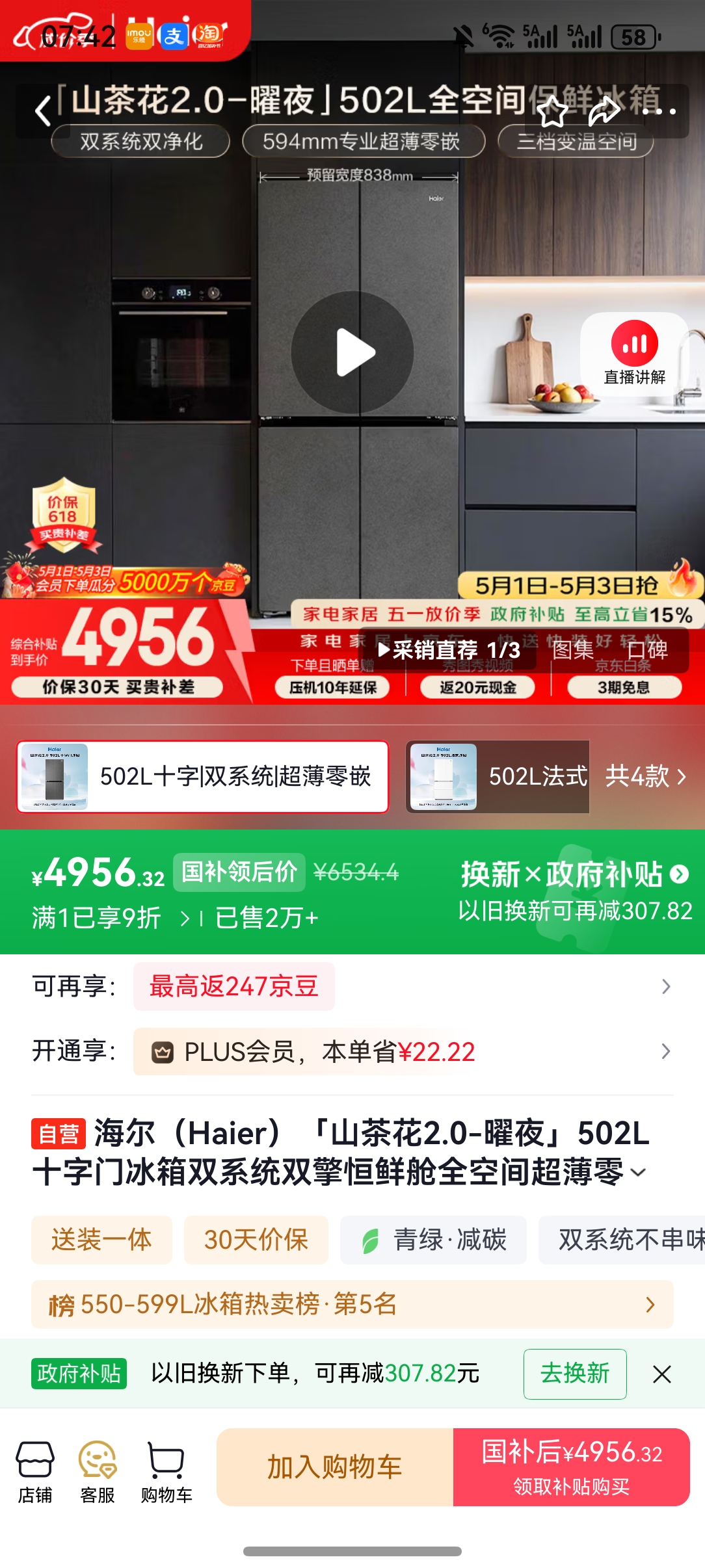 Haier/���� ɽ�軨502�� ʮ�ֶԿ��� ���� BCD-502WGHTD1CYXU1�Ż�֤��