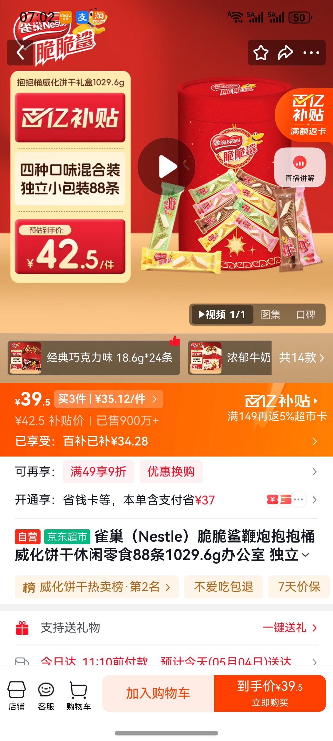ȸ����Nestle���������ڱ���Ͱ��������������ʳ88��1029.6g�칫�� ������װ�Ż�֤��