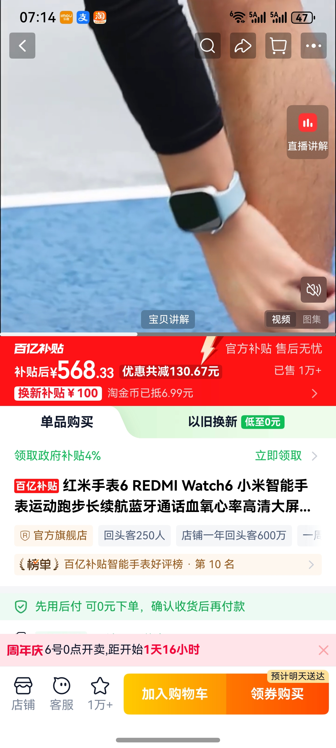 ���� Redmi Watch 6 46.45mm �����ֱ� ����OS ������Ż�֤��