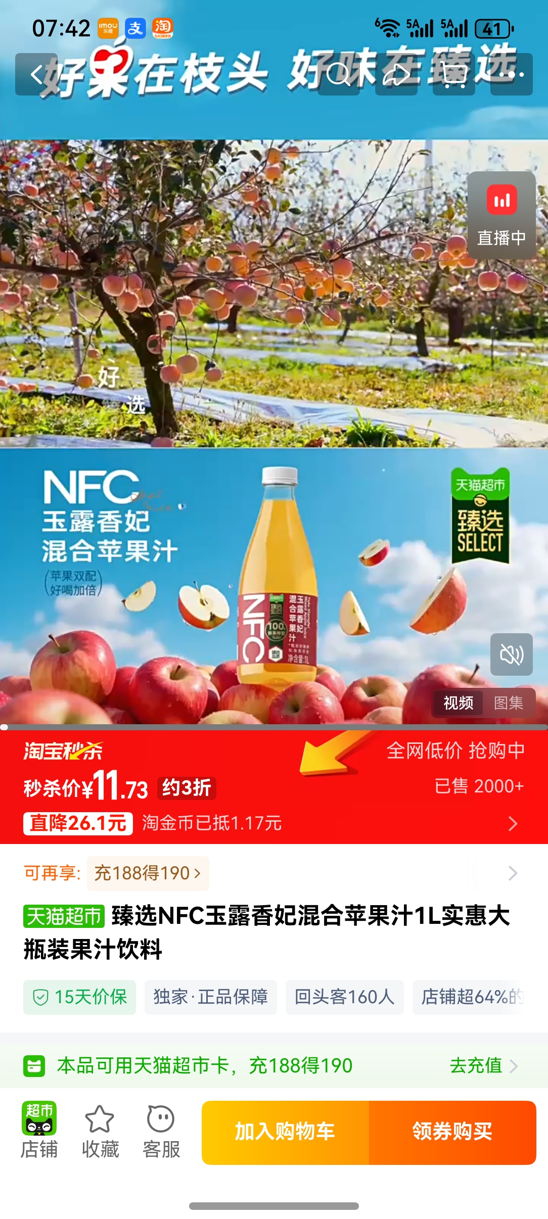��ѡNFC��¶�������ƻ��֭1Lʵ�ݴ�ƿװ��֭�����Ż�֤��