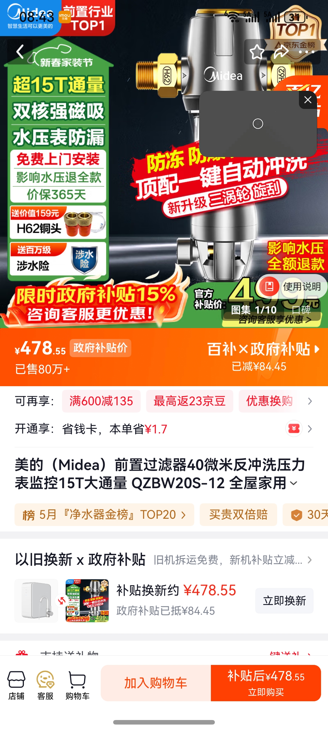 ���ģ�Midea��ǰ�ù�����40΢�׷���ϴѹ�������15T��ͨ�� QZBW20S-12 ȫ�ݼ��þ�ˮ����ϴ �����Ż�֤��