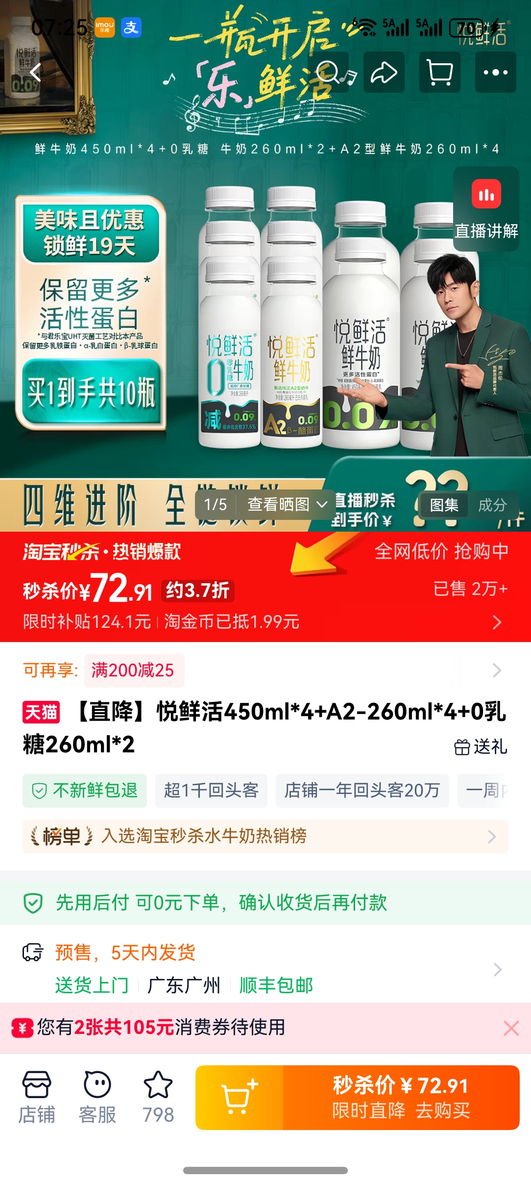 ��ֱ�������ʻ�450ml*4+A2-260ml*4+0����260ml*2 450ml*4+A2-260ml*4+0����260ml*2�Ż�֤��