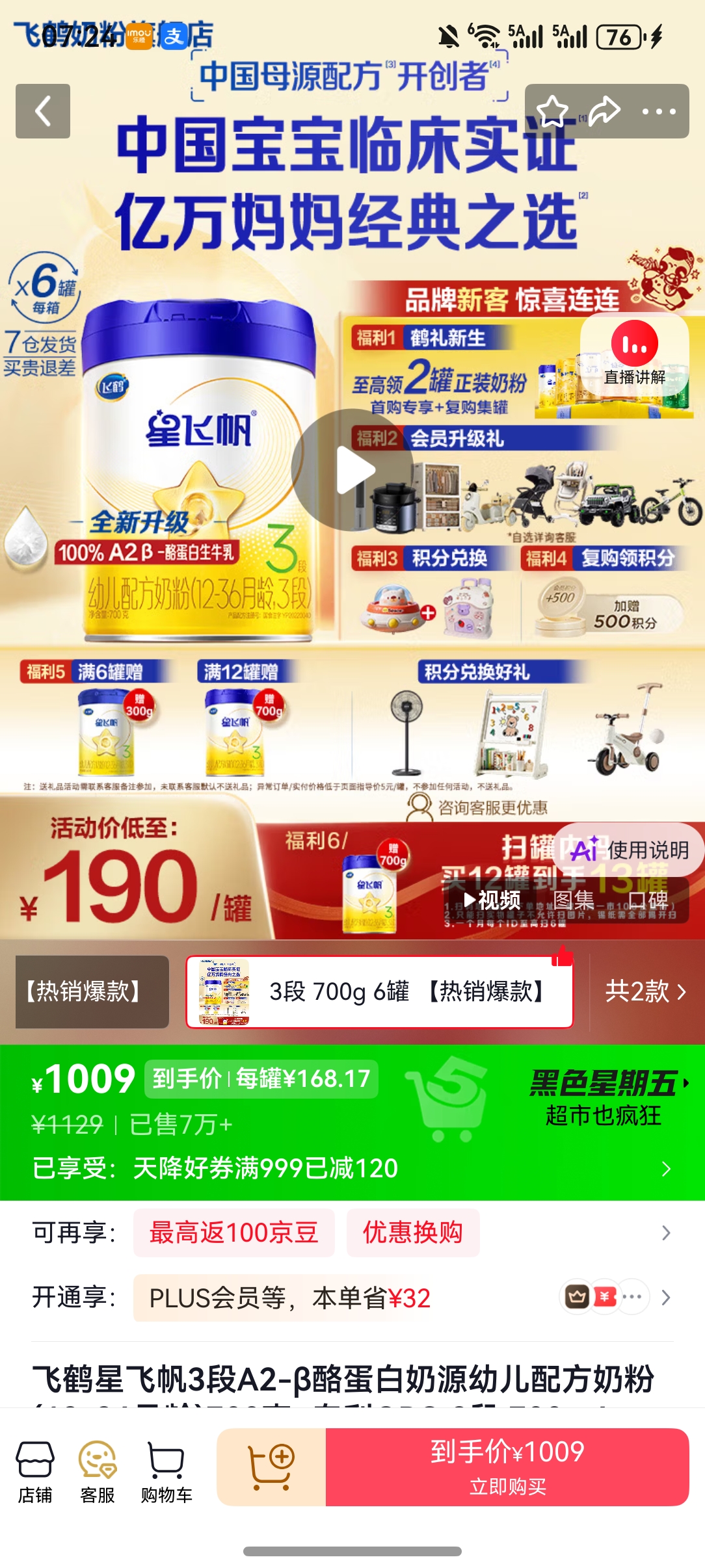 firmus/�ɺ� �Ƿɷ� 3�� Ӥ���̷� 700g 6���Ż�֤��