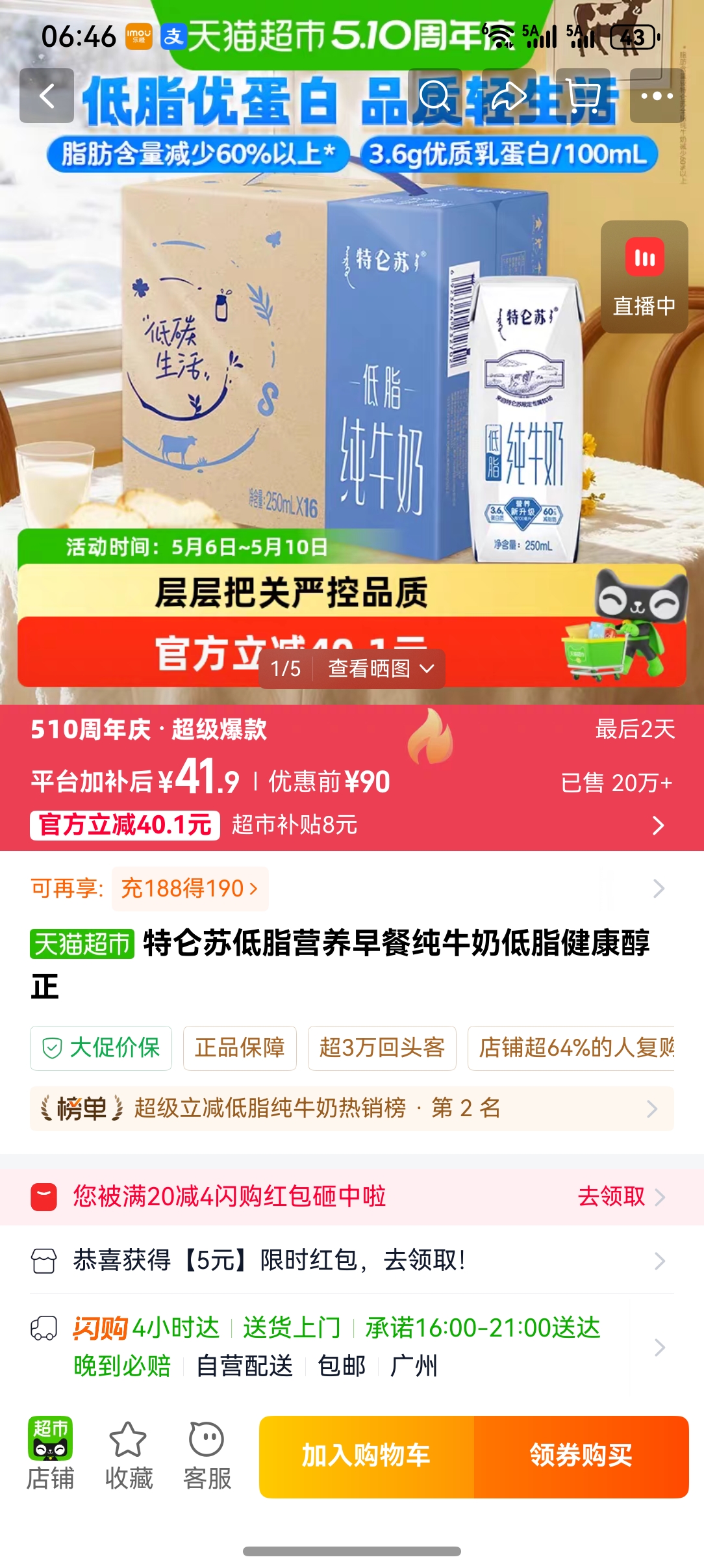 ������ ��֬ ������ ��ţ�� 250ml 16���Ż�֤��