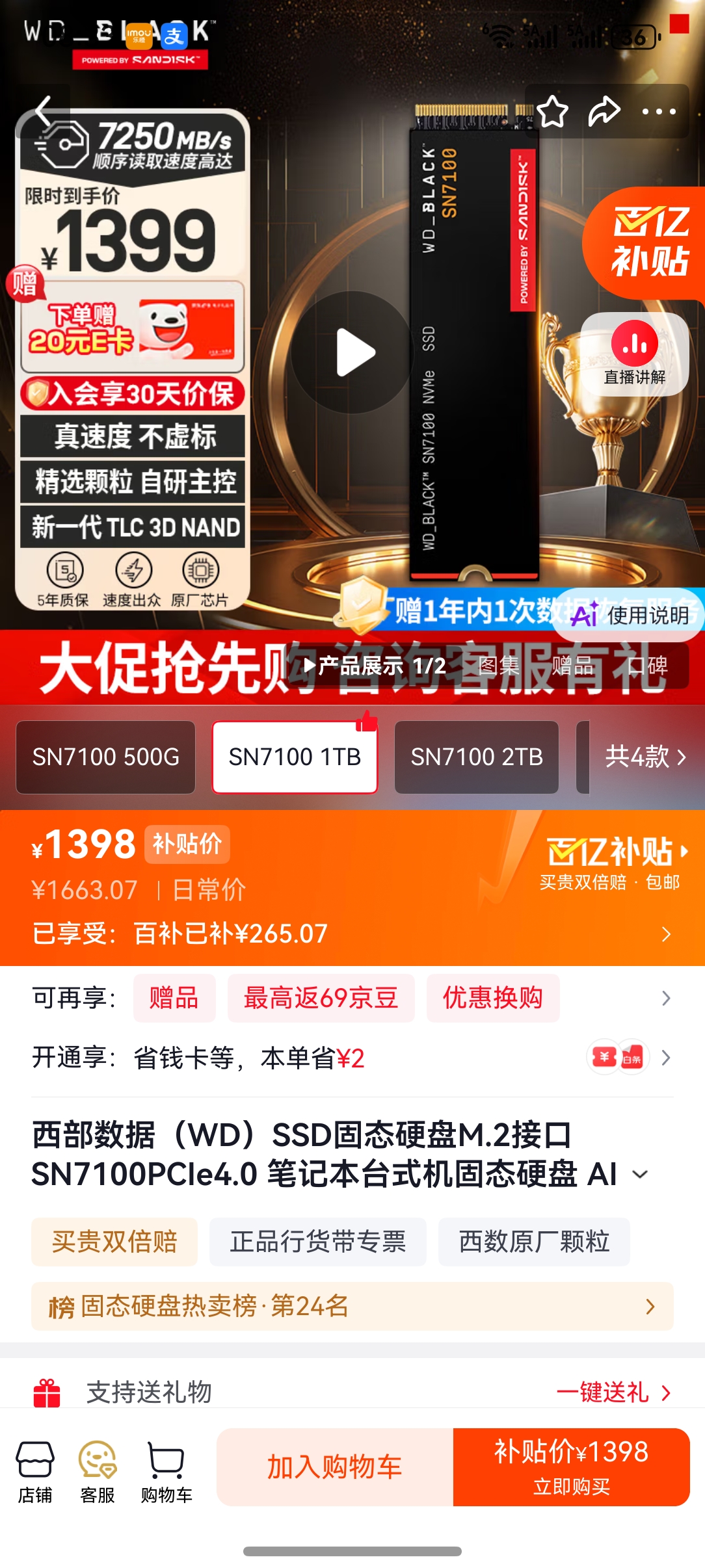 WD/�������� SN7100 m.2�ӿ� SSD��̬Ӳ�� 1TB�Ż�֤��