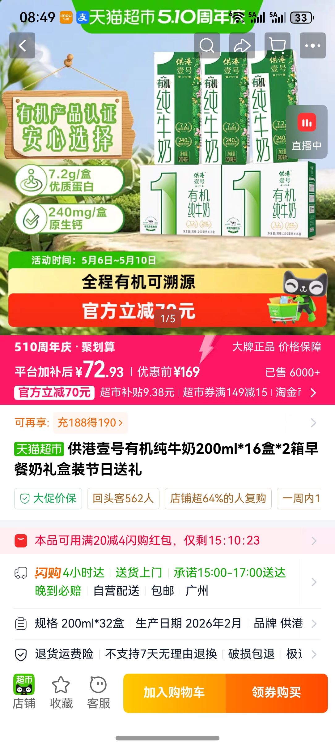 ����Ҽ���л���ţ��200ml*16��*2����������װ���������Ż�֤��