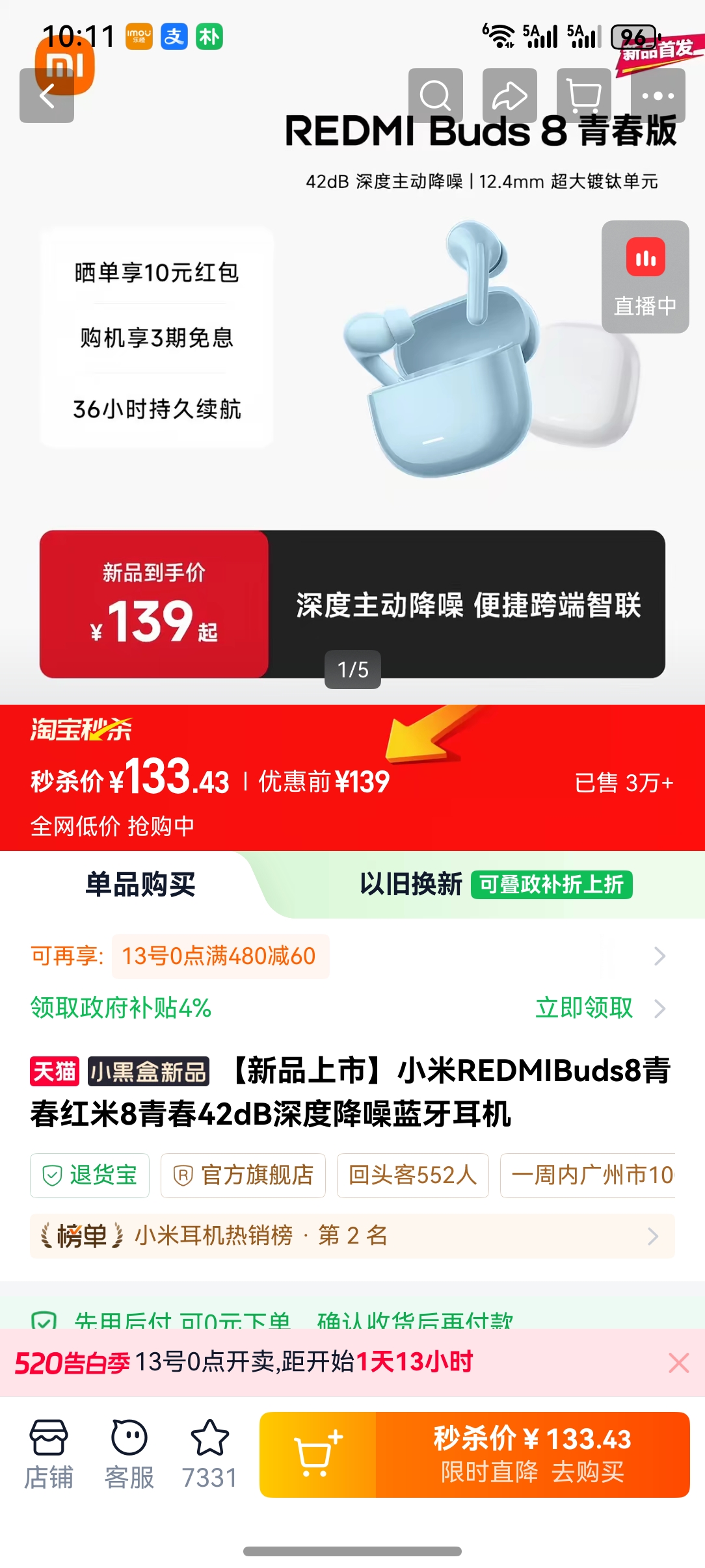 MI/С�� REDMI Buds 8 �ഺ�� �������� �������Ż�֤��