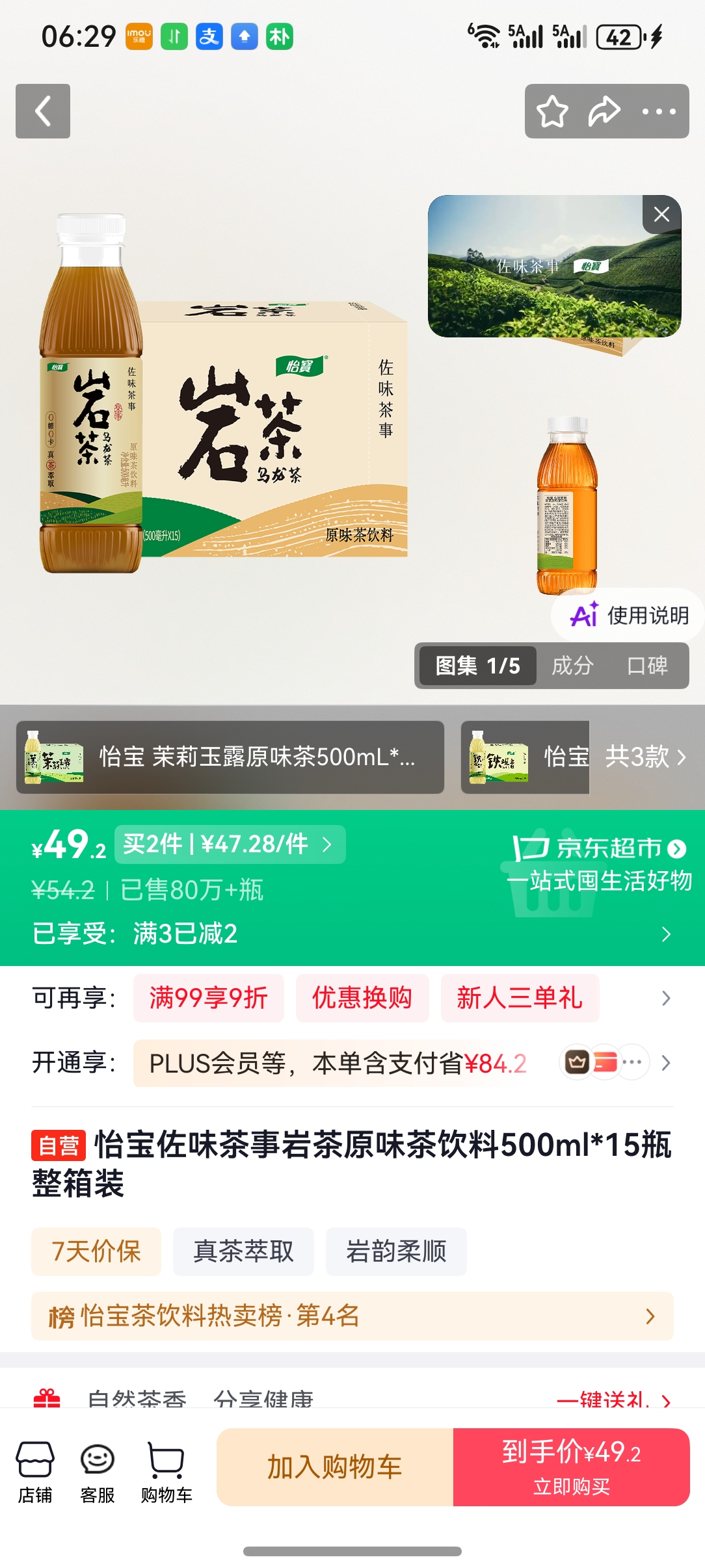 ������ζ���� �Ҳ� ԭζ������500ml*15ƿ ����װ�Ż�֤��