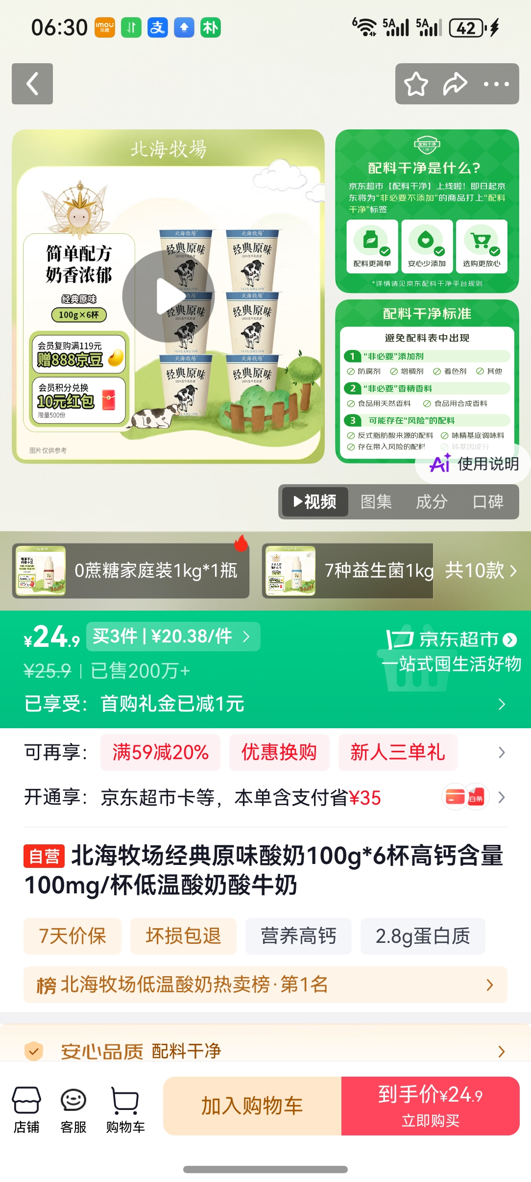 �������� �������� ��װ ���·����� ԭζ 100g 6���Ż�֤��