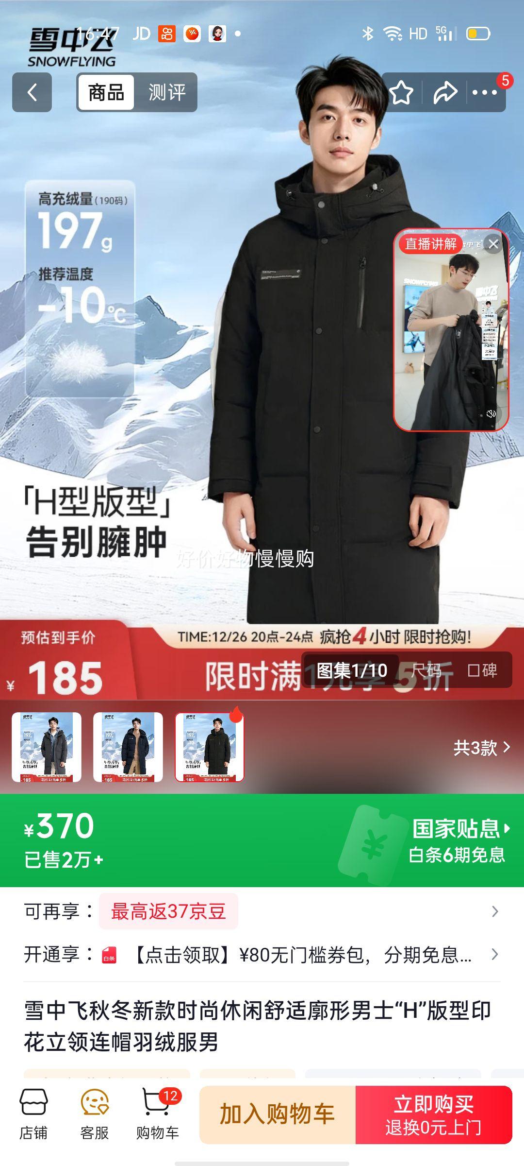 ѩ�з��ﶬ�¿�ʱ����������������ʿ��H������ӡ��������ñ���޷��� ��ɫ|8056 L /175/96A�Ż�֤��