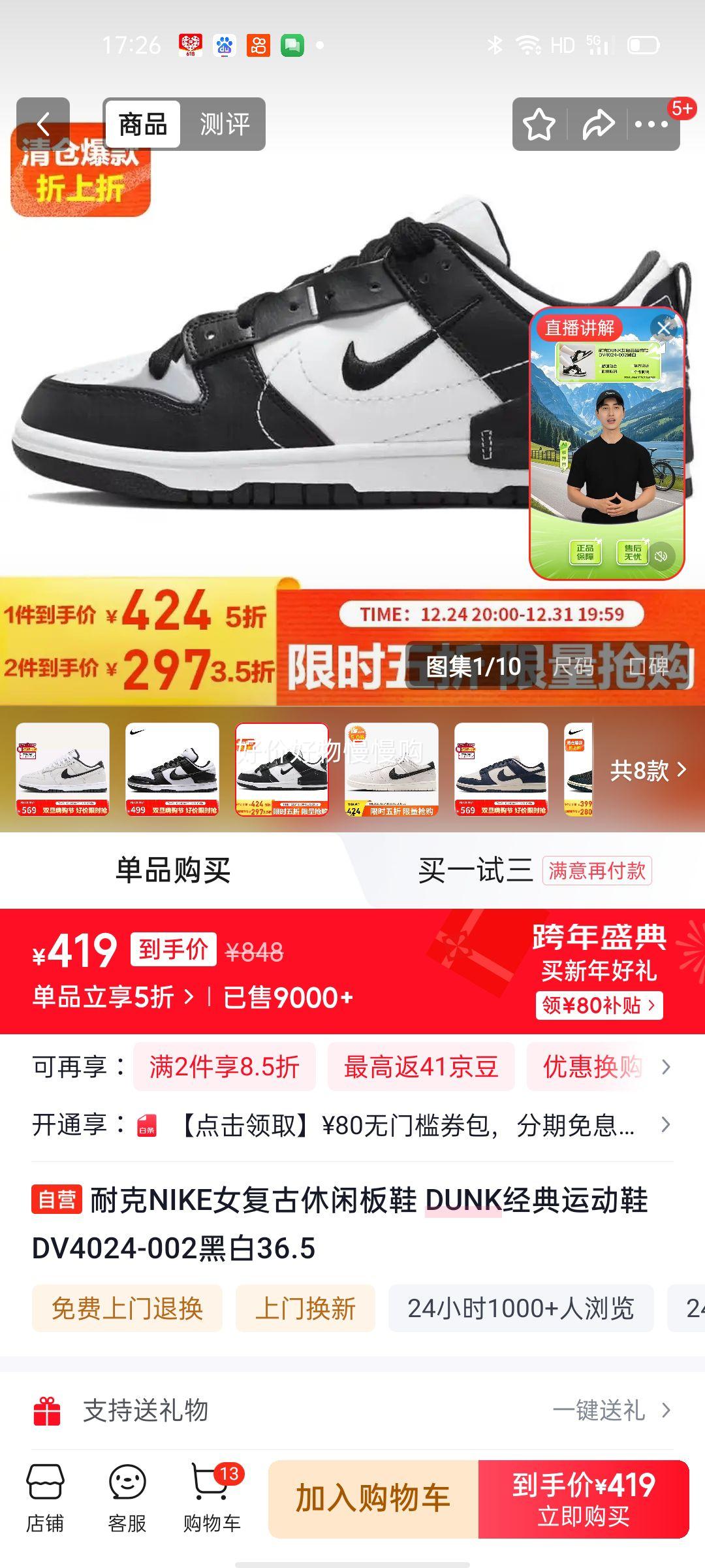 �Ϳ�NIKEŮ�������а�Ь DUNK�����˶�Ь DV4024-002�ڰ�36.5�Ż�֤��