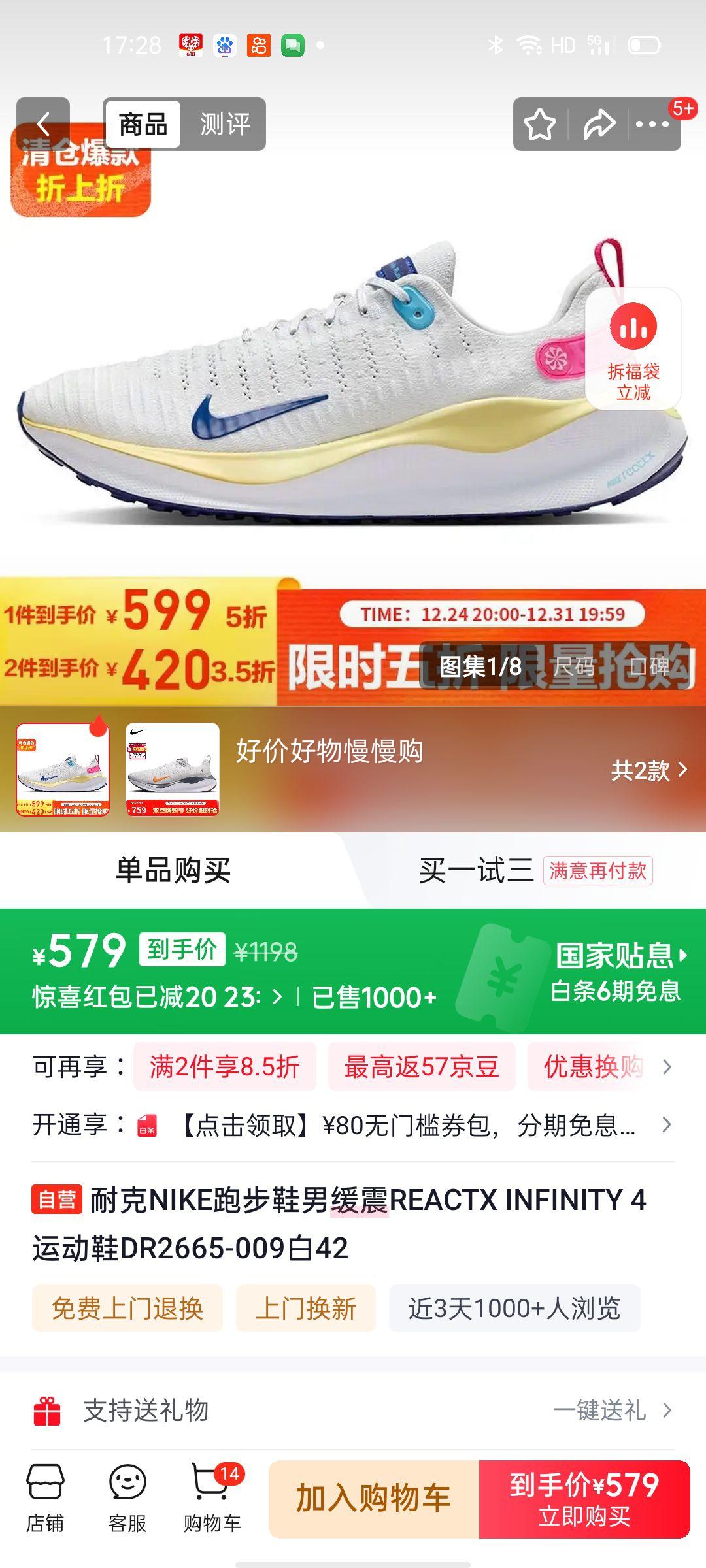 �Ϳ�NIKE�ܲ�Ь�л���REACTX INFINITY 4�˶�ЬDR2665-009��42�Ż�֤��